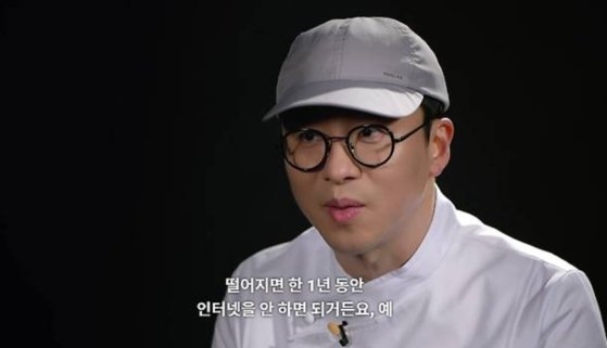 넷플릭스 요리 서바이벌 예능 ‘흑백요리사: 요리 계급 전쟁’에 출연한 최강록 셰프. 넷플릭스 ‘흑백요리사: 요리 계급 전쟁’