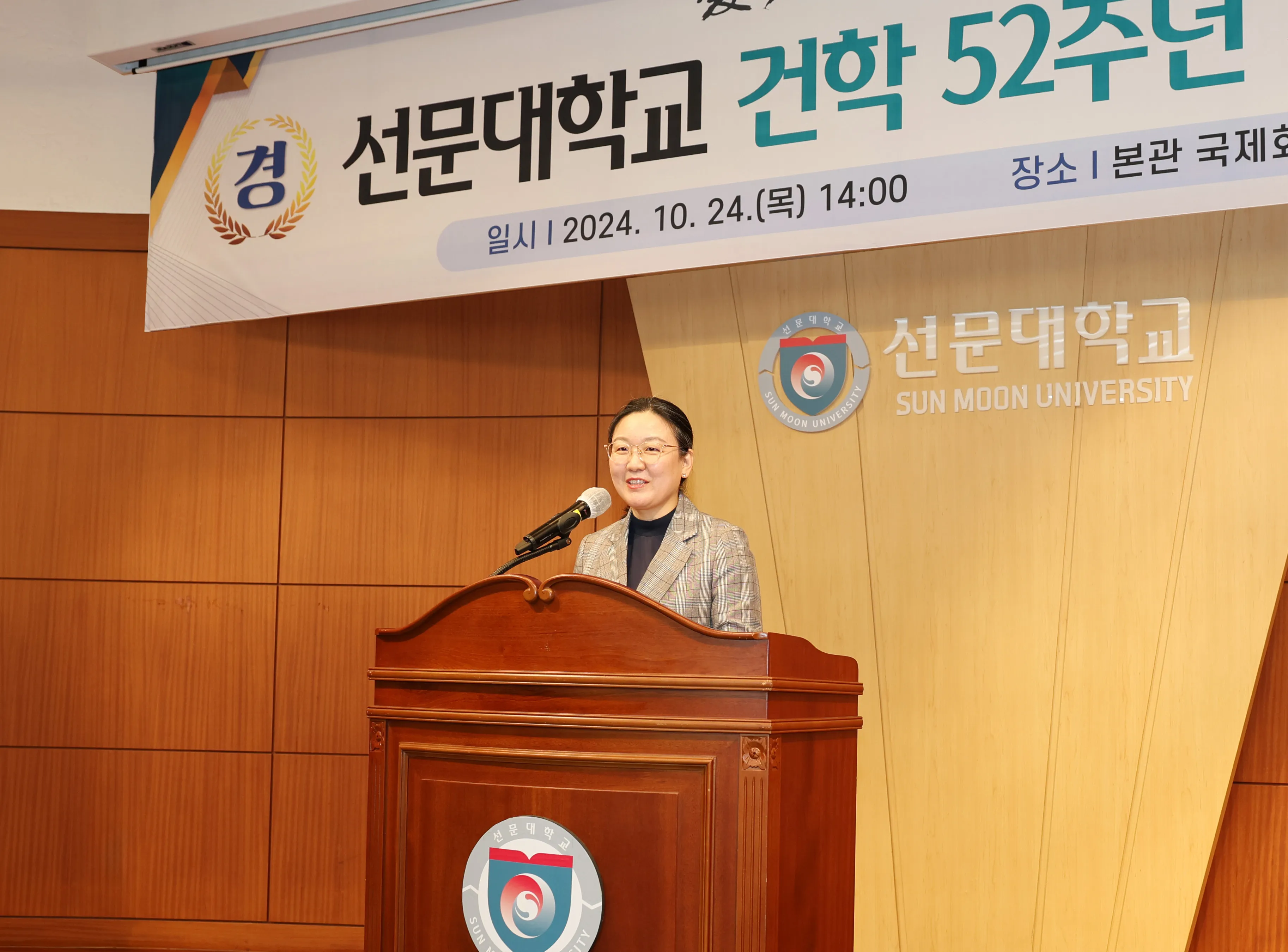 선학학원 문연아 이사장이 격려사를 하고 있다. 선문대 제공