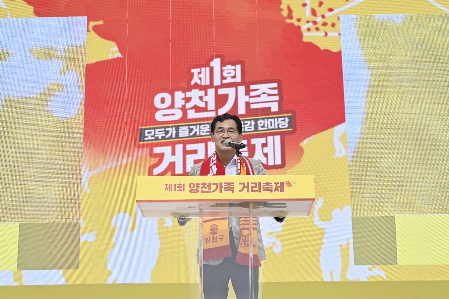 27일 거리축제에서 축사를 하고 있는 이기재 구청장.
양천구 제공