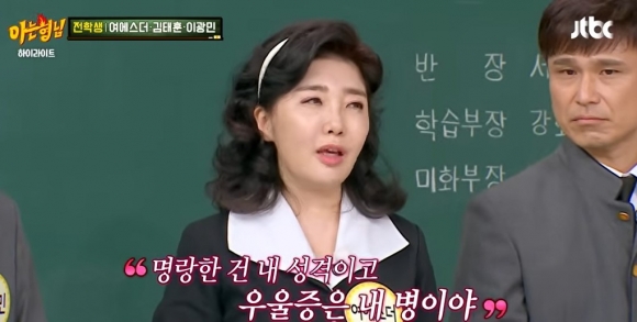 가정의학과 전문의 여에스더. 유튜브 채널 ‘아는형님’ 캡처