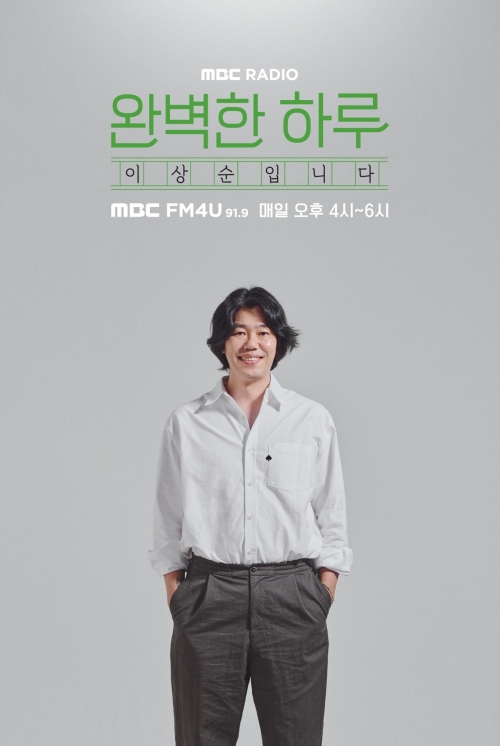 가수 이상순. MBC 제공