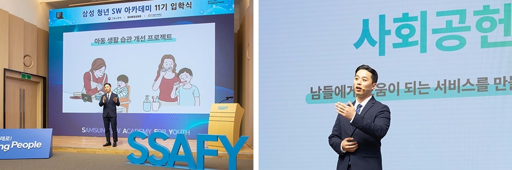 지난 1월 16일 서울 강남구 ‘삼성청년SW아카데미’(SSAFY) 서울캠퍼스에서 열린 SSAFY 11기 입학식에서 최우수 프로젝트 사례를 발표하고 있는 9기 최화영 수료생. 삼성 제공