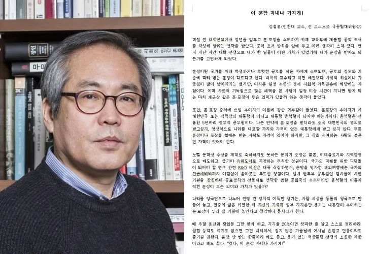 김철홍 교수와 그가 쓴 글. 연합뉴스(김철홍 교수 제공)