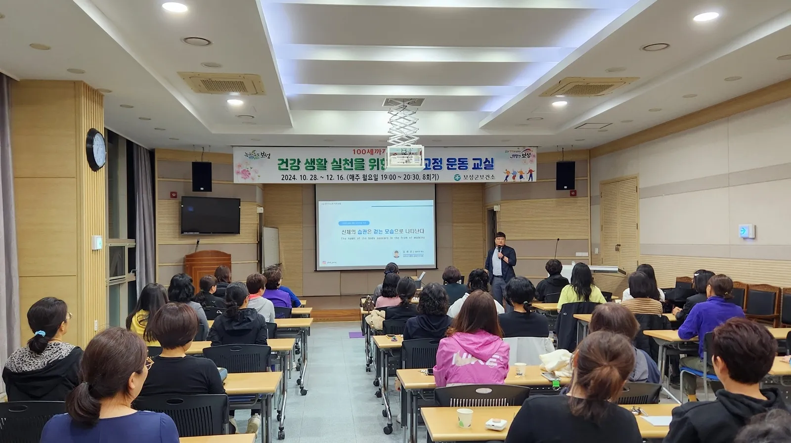 보성군이 건강한 생활 실천을 위해 ‘자세 교정 운동 교실’을 개강했다.