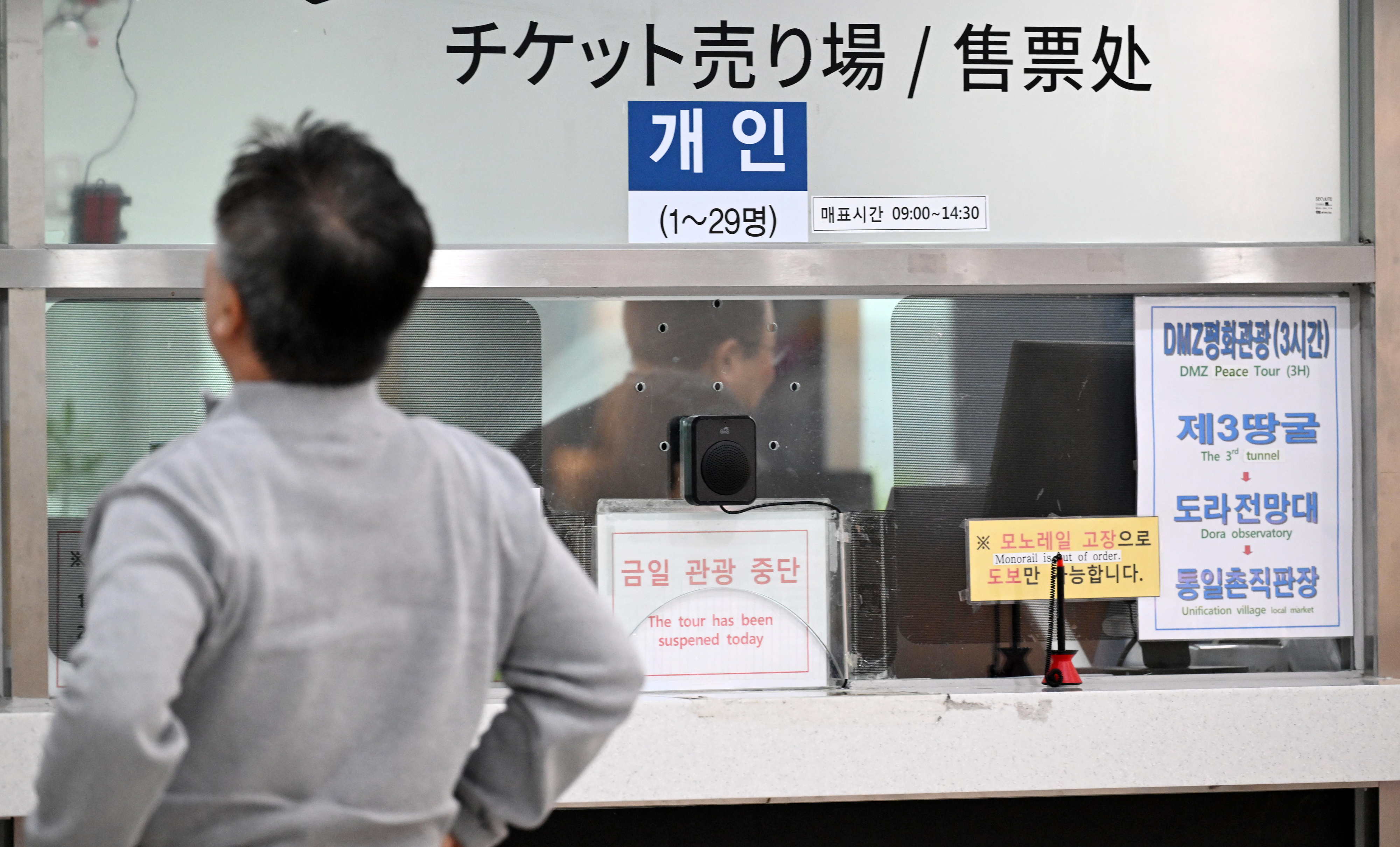 북한이 경의선ㆍ동해선 남북 연결도로를 폭파한 15일 오후 경기 파주 임진각 DMZ 매표소에관람중단 안내문이 붙어 있다. 2024.10.15. 도준석 전문기자