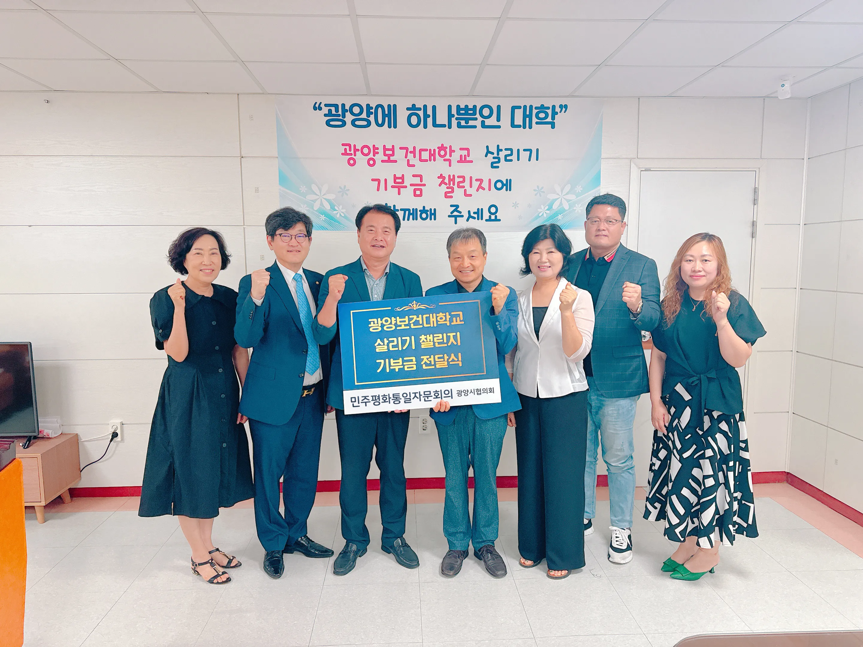 광양보건대학교 살리기 챌린지 제 5호 전달식 모습