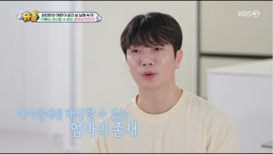 그룹 FT아일랜드 출신 최민환. KBS2 ‘슈퍼맨이 돌아왔다’ 캡처