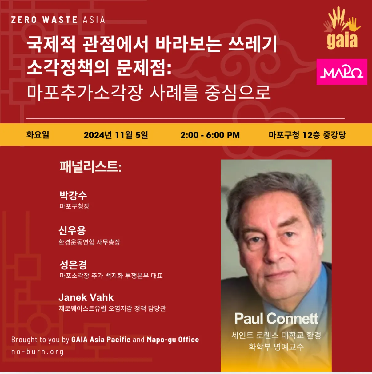 서울 마포구 제공