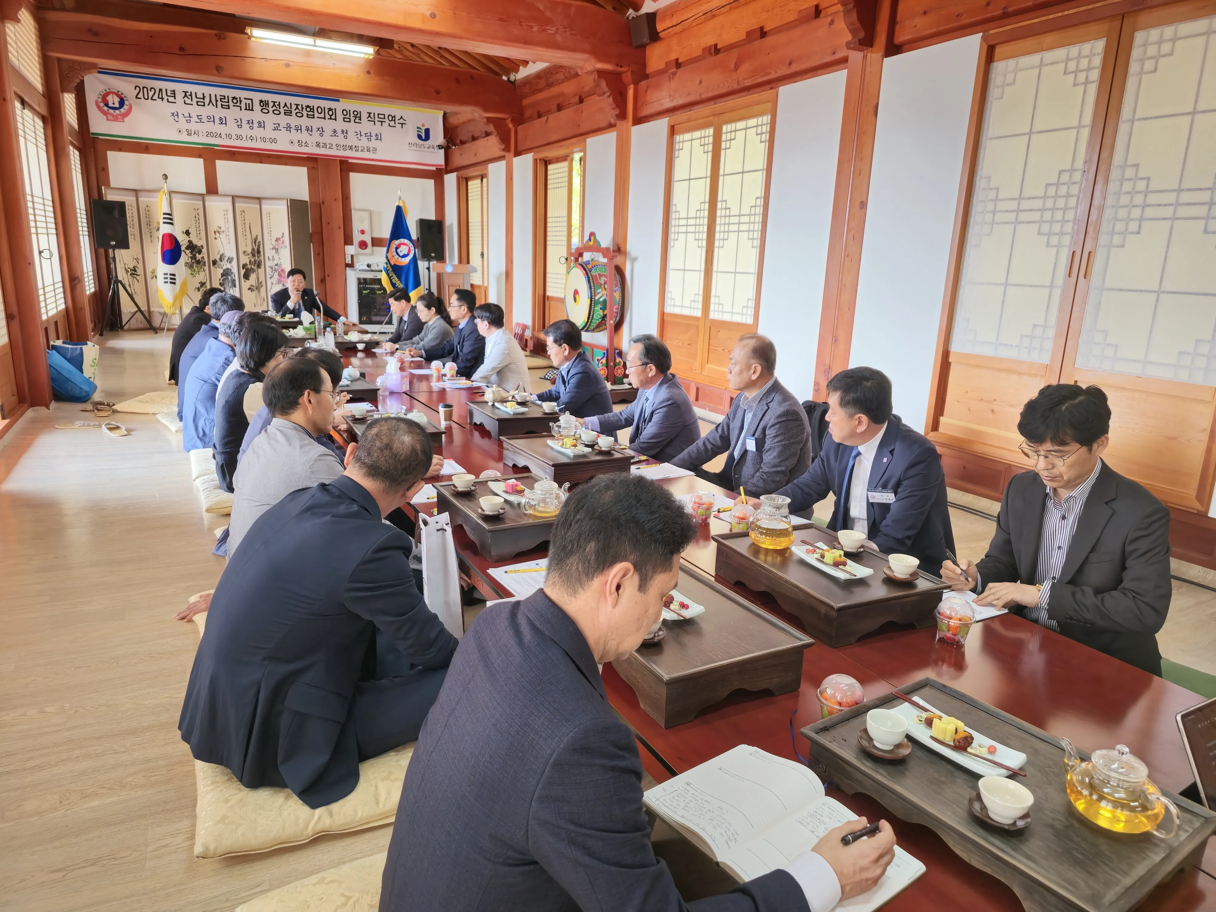 옥과고 인성예절교육관에서 열린 전남사립학교 행정실장협의회 임원들의 ‘역량강화 직무연수’ 모습.