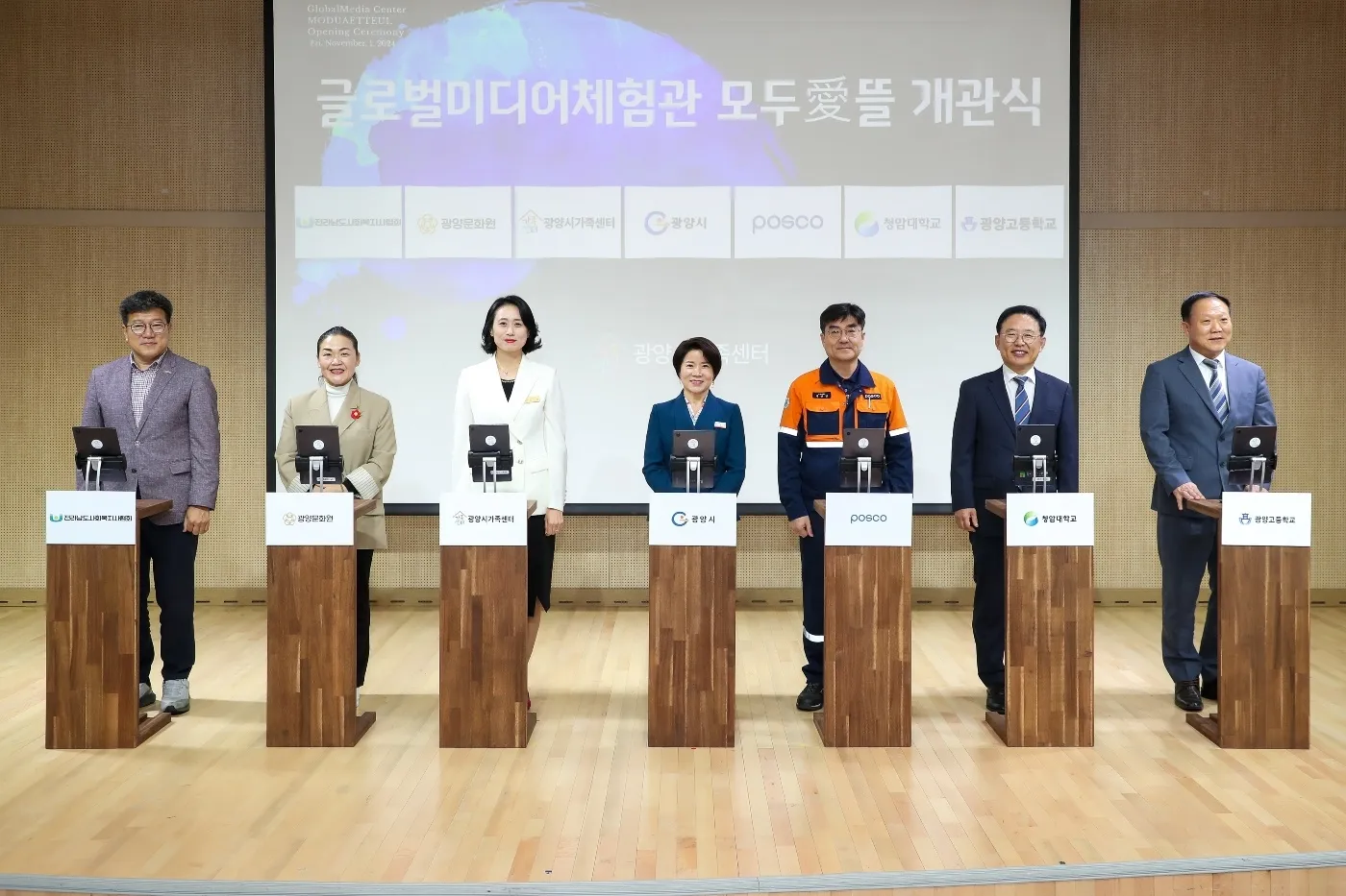 손경화 광양시 가족센터장과 내빈들이 ‘글로벌 미디어 체험관’ 개관 선포를 하고 있다.