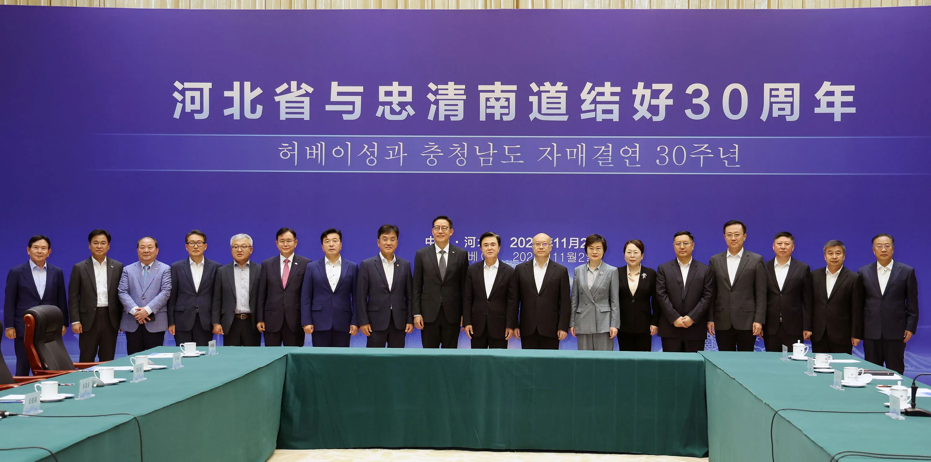 김태흠 충남지사와  왕정푸 성장 등이 기념 촬영을 하고 있다. 도 제공