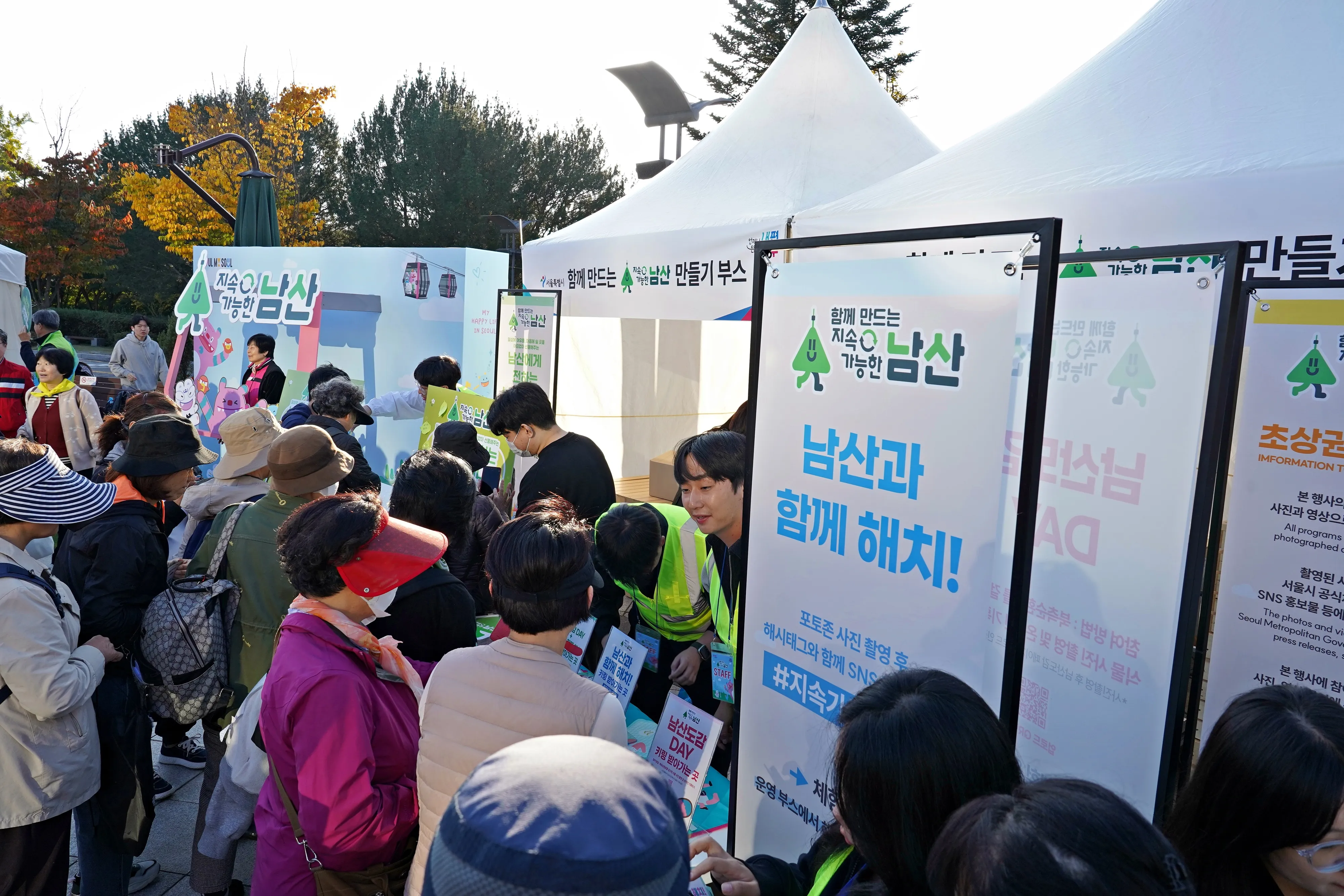 지난 2일 서울 중구 남산 국립극장 문화광장에서 열린 ‘함께 만드는 지속 가능한 남산’ 행사에서 많은 시민이 참여하고 있다.
서울시 제공