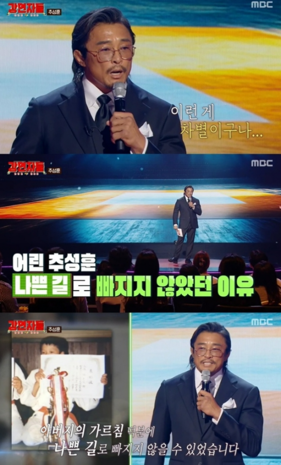 MBC ‘심장을 울려라 강연자들’