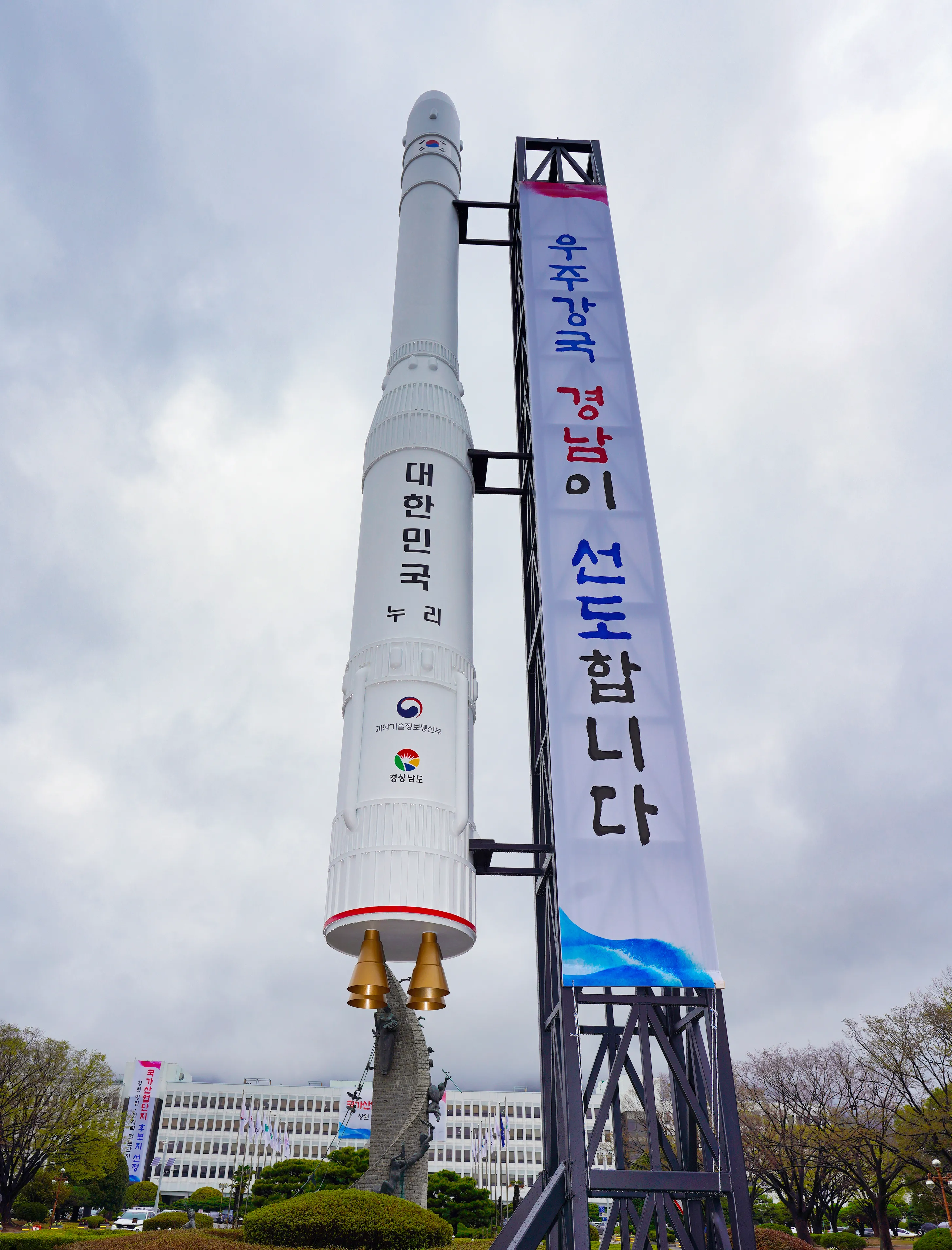 지난해 3월 경남도청 정문 앞에 설치된 누리호 발사대 모습.
경남도 제공