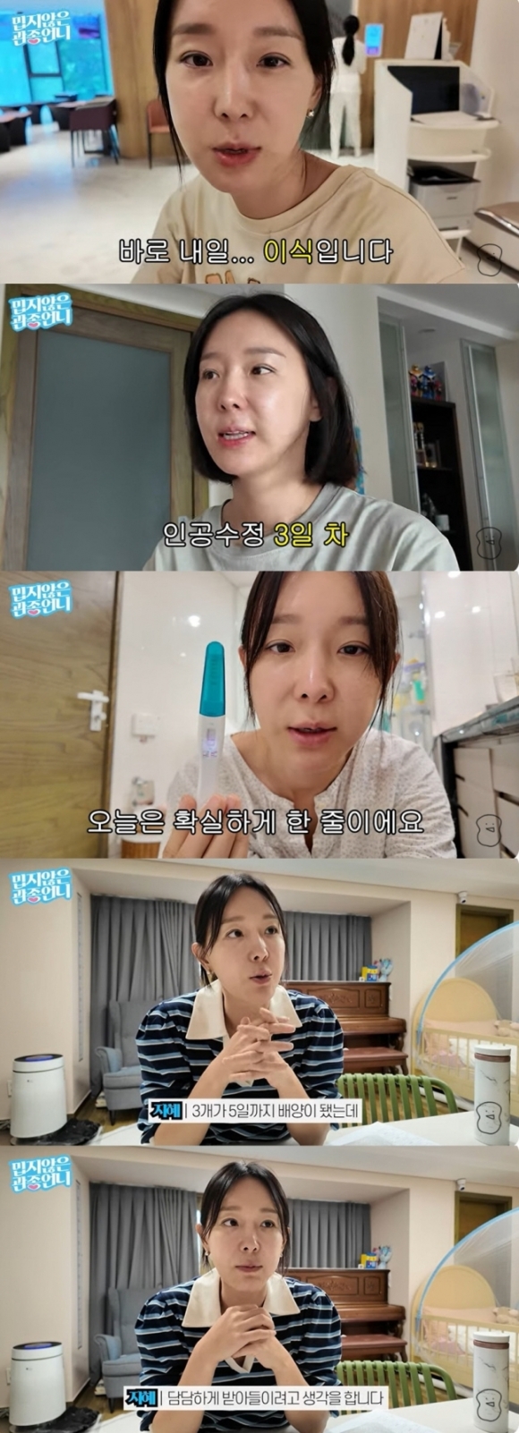 이지혜 유튜브 ‘밉지 않은 관종 언니’ 캡처