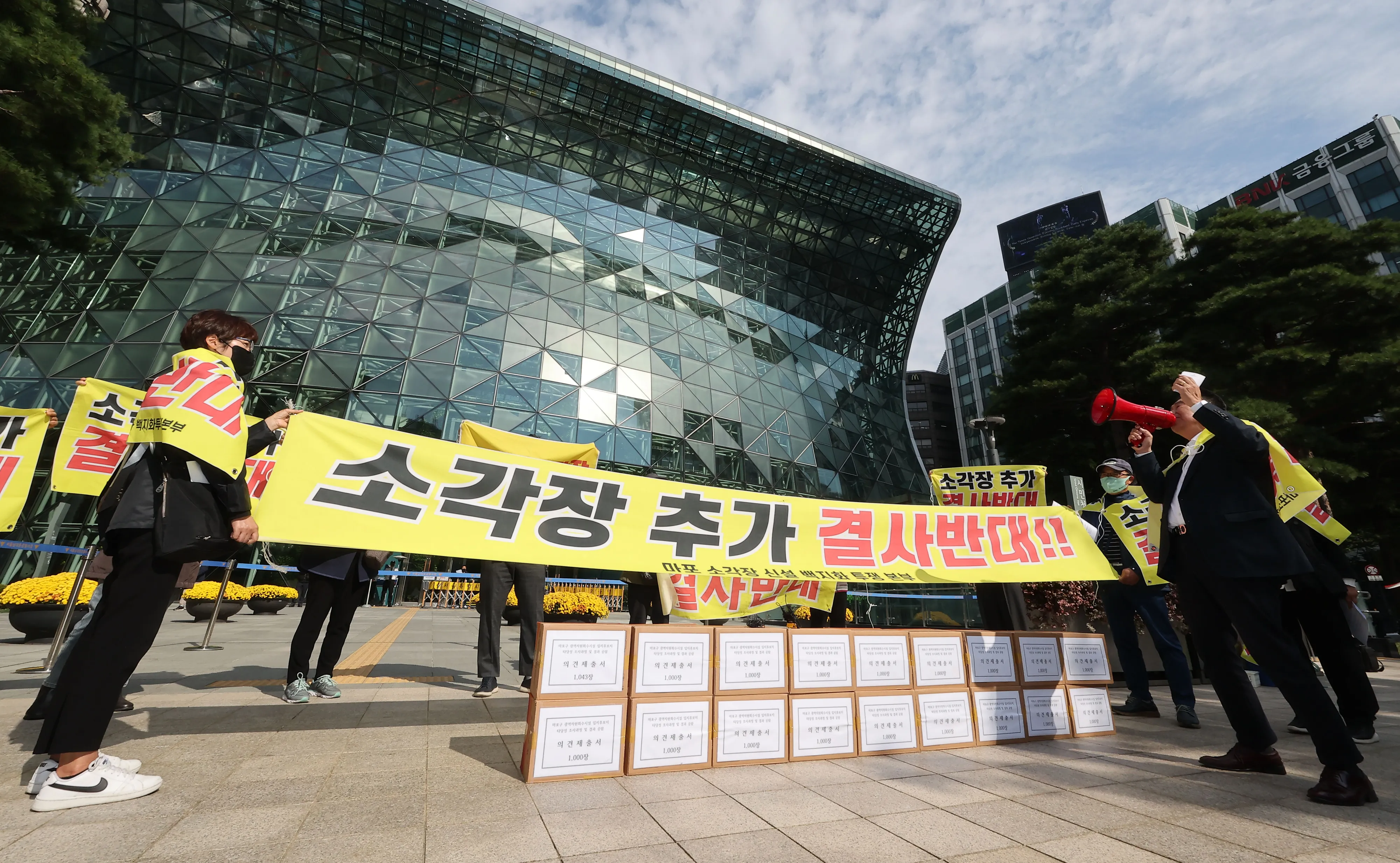 지자체-서울시-마포구-소각장 추가 신설반대 의견서 제출  2022년 서울시가 서울 마포구 상암동에 신규 소각장 건립을 추진하겠다고 밝히자 이에 반대하는 주민들이 서울시청 앞에서 상암동 후보지 선정 철회를 촉구하며 주민공람의견서 2만여부를 쌓아두고 기자회견을 하고 있다.
서울신문 DB