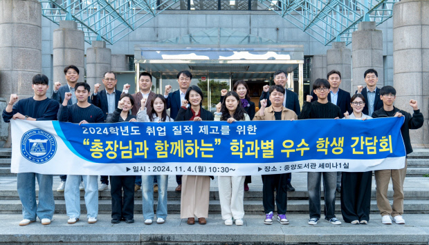 이주희 동신대학교 총장이 지난 4일 학교 중앙도서관 세미나 1실에서 각 학과 4학년 우수 학생을 초청해 간담회를 갖고 기념촬영하고 있다. 동신대 제공