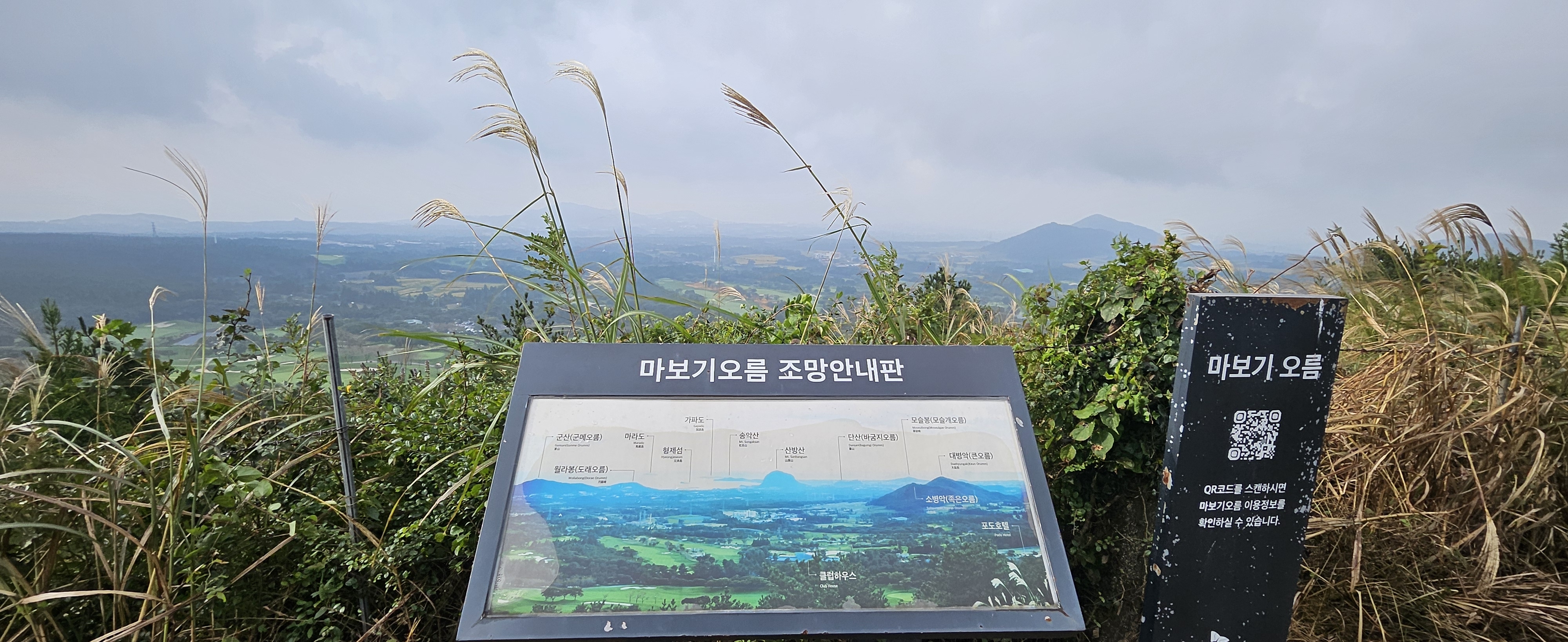 마보기오름 정상 남쪽으로 펼쳐지는 주변 오름 안내도. 제주 강동삼 기자