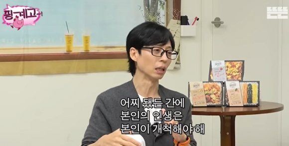 방송인 유재석. 유튜브 채널 ‘뜬뜬’ 캡처