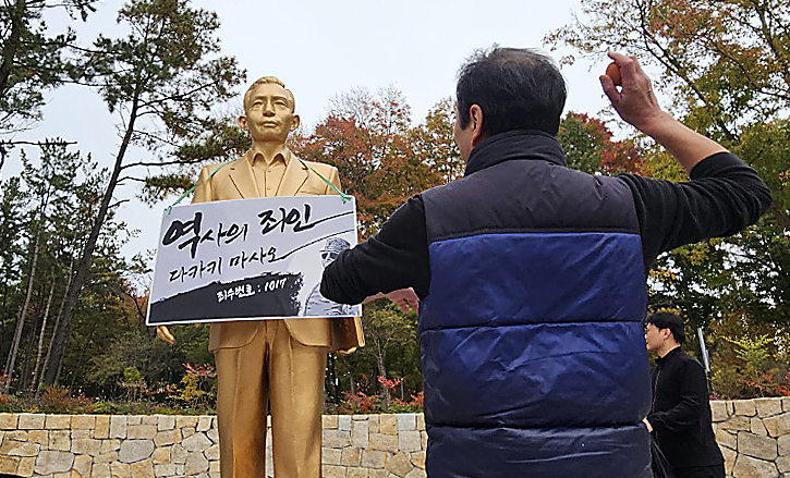 계란 맞는 박정희 동상