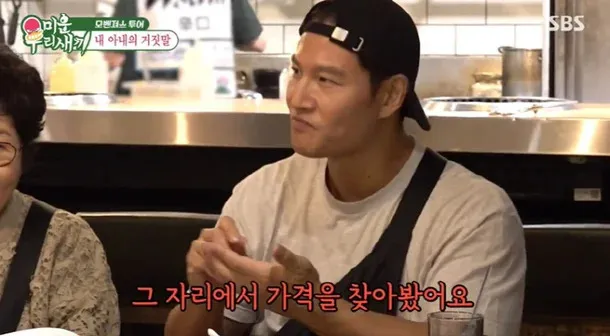 SBS TV 예능물 ‘미운 우리 새끼’