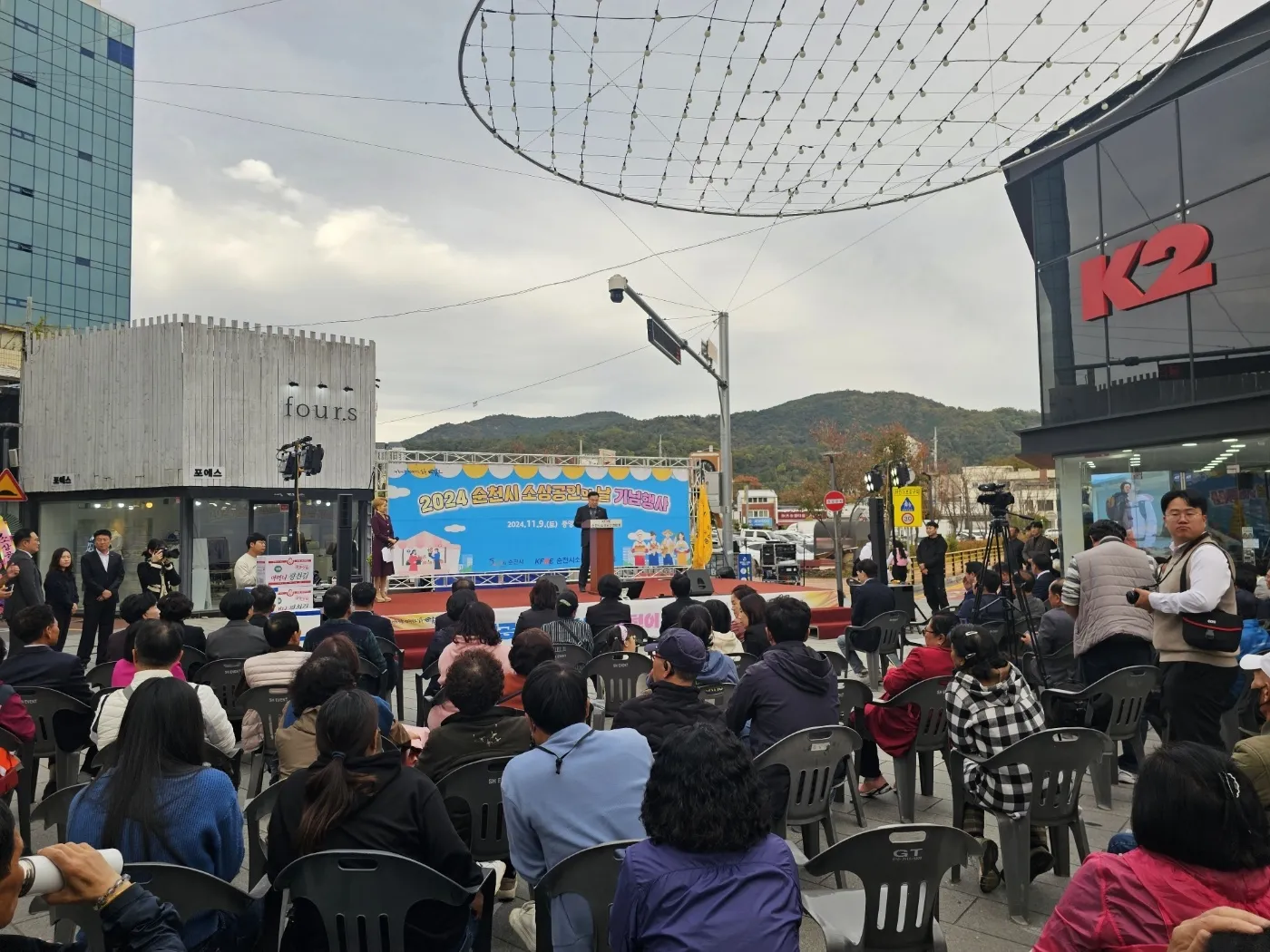 순천시소상공인연합회가 중앙동 시민로 일원에서  ‘소상공인이 살아야 지역이 살고, 나라가 산다’ 주제로 2024 순천시 소상공인의 날 기념행사를  개최했다.