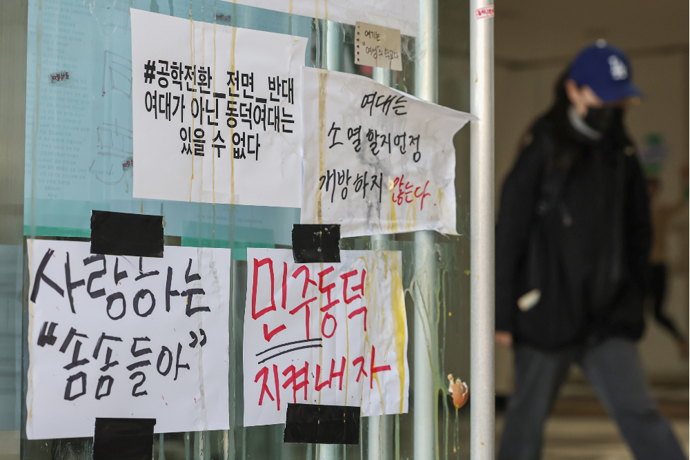 11일 오후 서울 성북구 동덕여자대학교에서 학교 측의 남녀공학 전환 추진에 반발하는 학생들이 본관 로비에 항의 메시지를 붙이고 있다. 2024.11.11 뉴스1