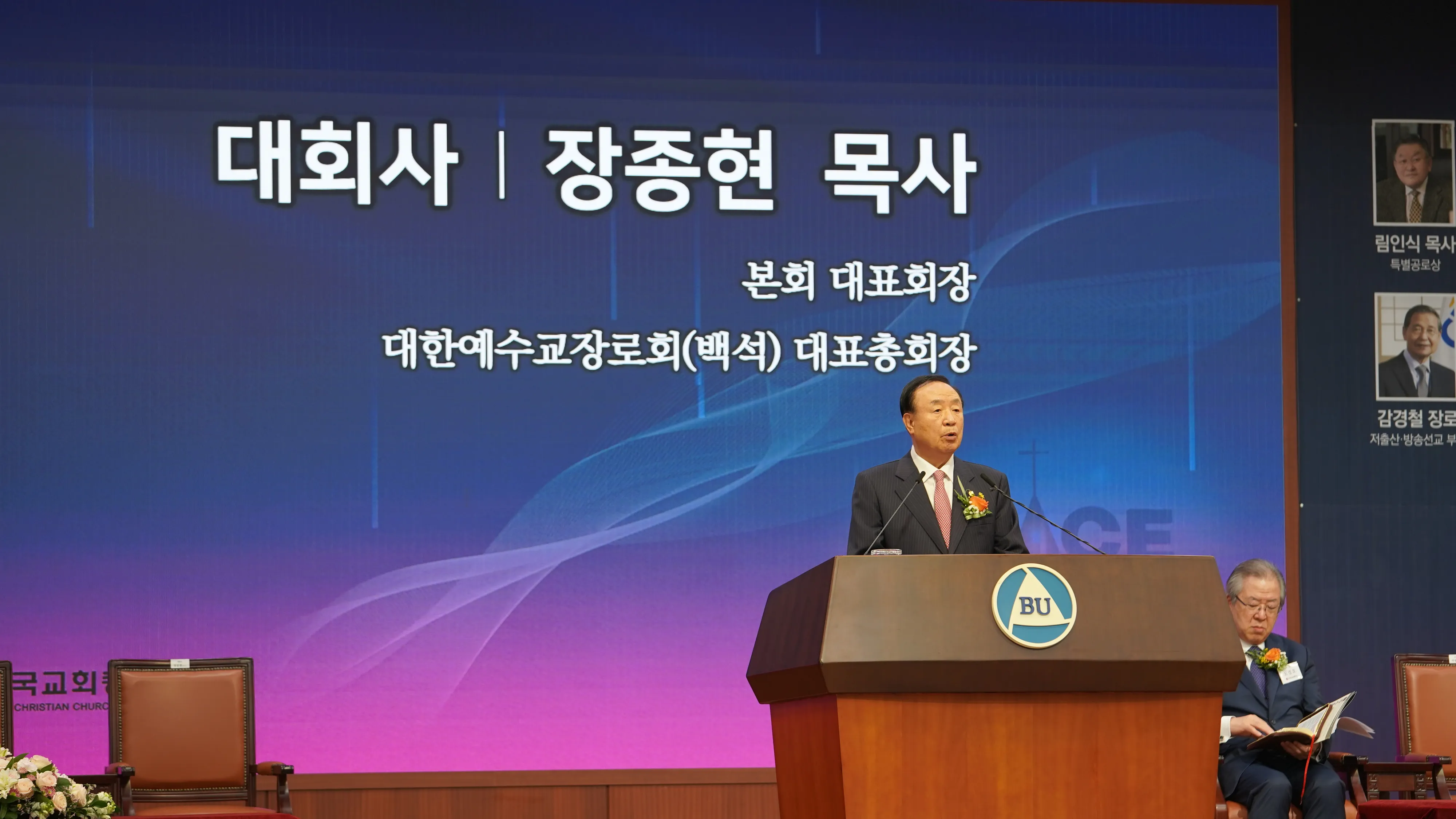 장종현 한교총 대표회장이 인사말을 하고 있다. 백석대 제공