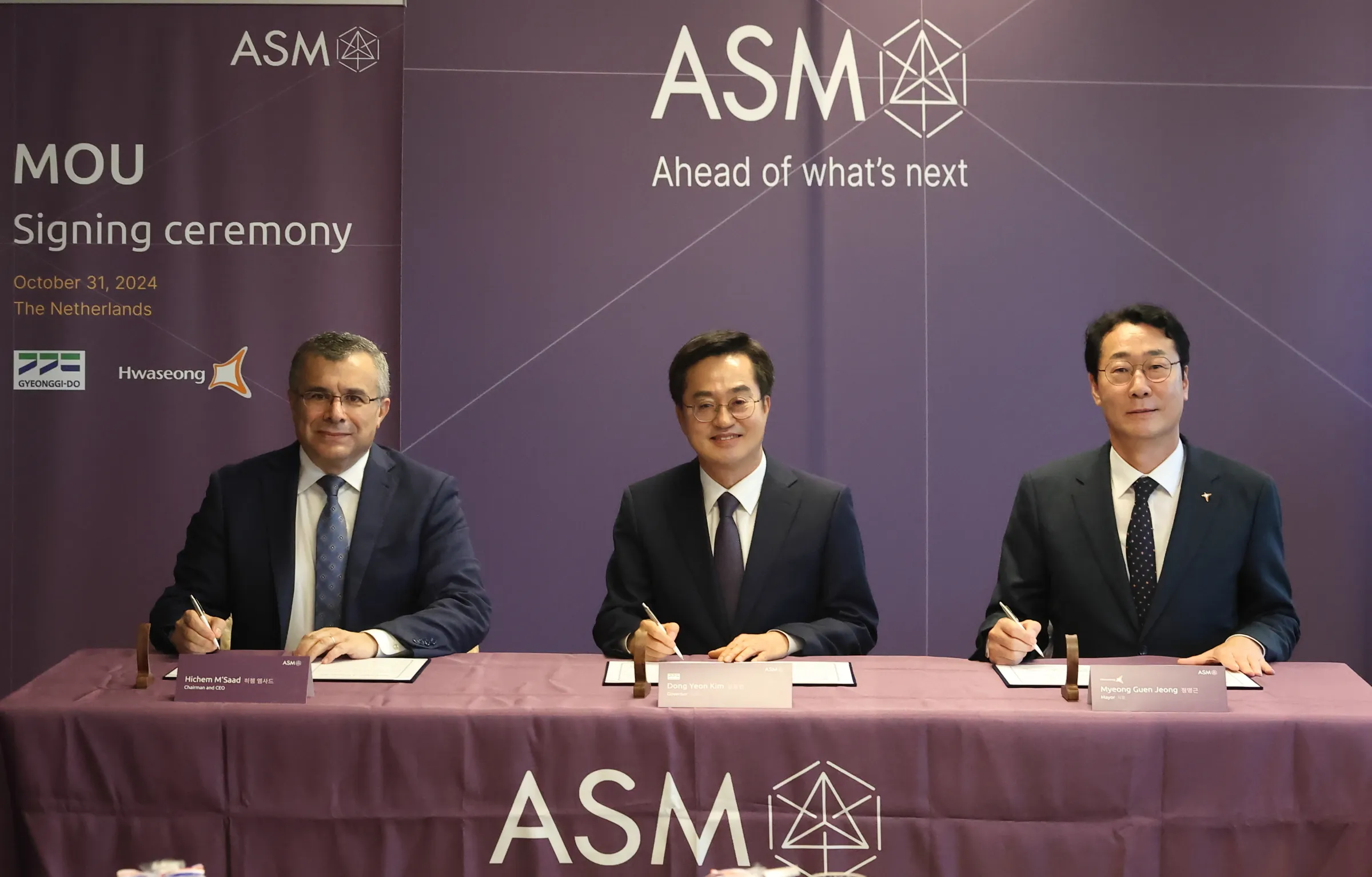 김동연(가운데) 경기지사가 지난 1일(현지시간) 오전 네덜란드 알메러에 있는 ASM 본사 회의실에서 정명근(오른쪽) 화성시장, 히쳄 엠사드 대표와 함께 경기도·화성시·ASM 간 ‘상생협력협약’(MOU)을 체결하고 기념사진을 찍고 있다.
경기도 제공