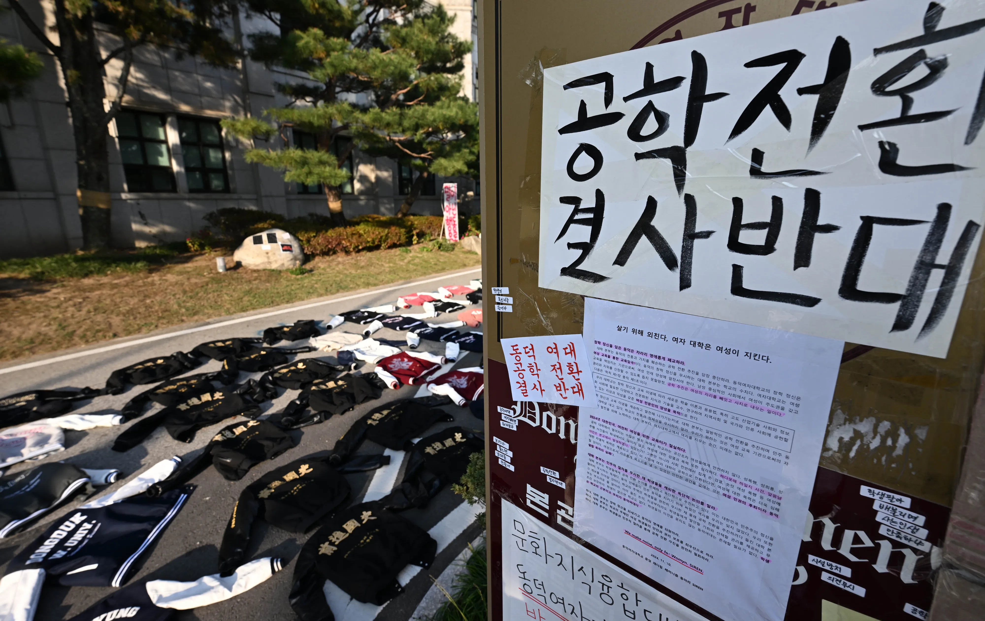 동덕여자대학교의 남녀공학 전환 추진 논의가 알려진 지난 12일 서울 성북구 동덕여대 곳곳에 항의하는 메시지가 적힌 인쇄물이 붙어 있다. 학교 측은 남녀공학 전환에 대해 확정된 사안이 아니라는 입장을 밝혔다. 2024.11.12 홍윤기 기자