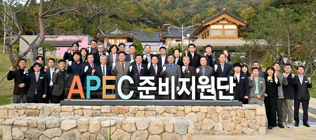 지난 11일 열린 APEC 준비지원단 현판식에서 참석자들이 기념 촬영하고 있다. 경북도 제공