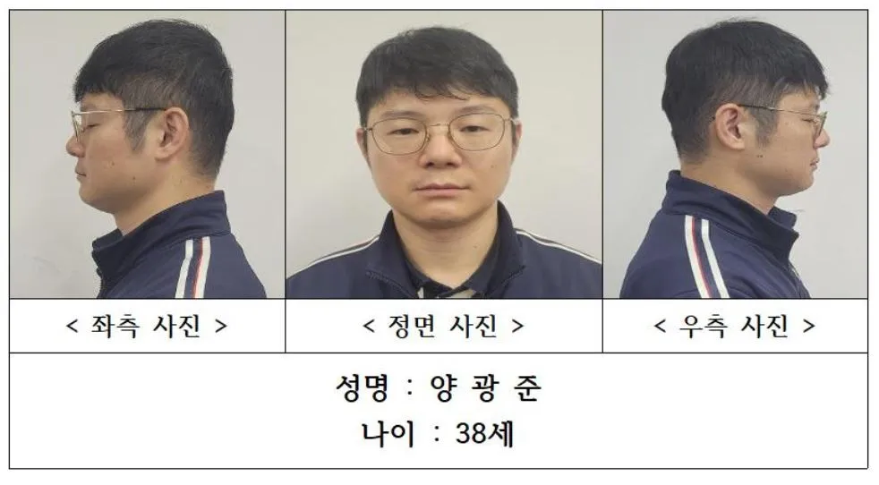 강원경찰청이 신상 정보를 공개한 이른바 ‘북한강 훼손 시신 사건’의 피의자 양광준(38). 강원경찰청 제공