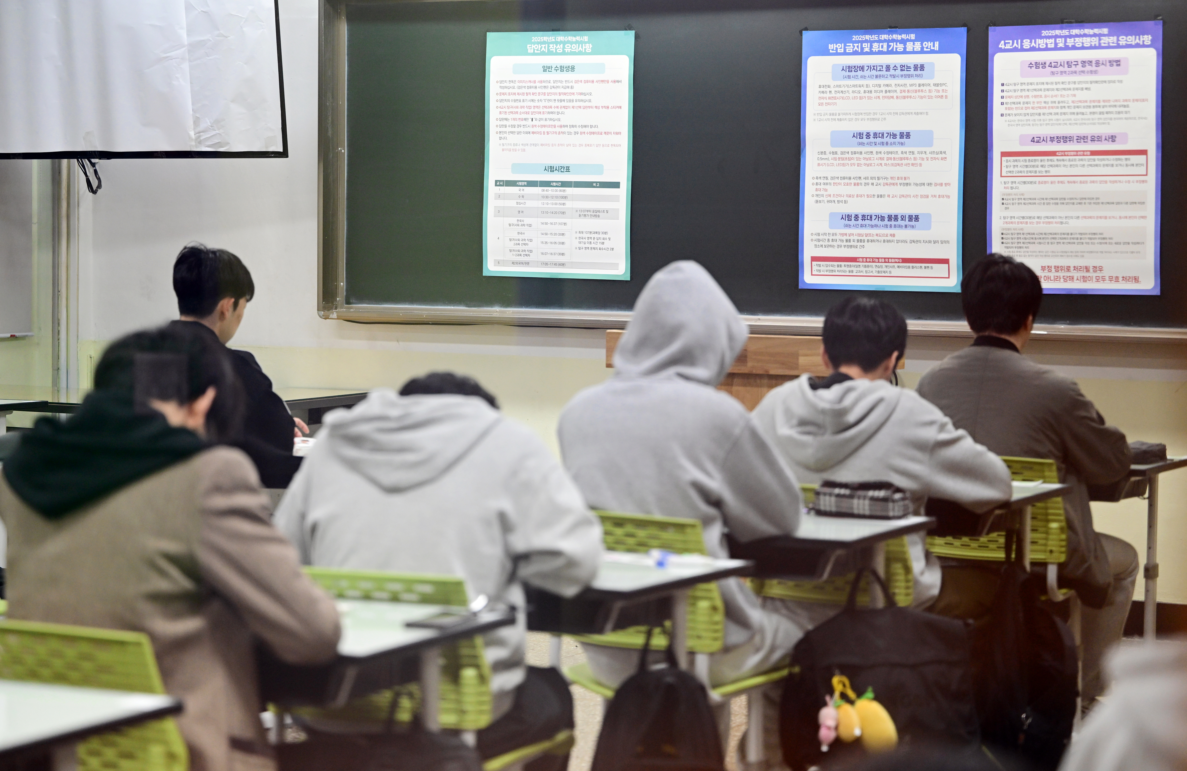 2025학년도 대학수학능력시험일인 14일 오전 광주 서구 광덕고등학교에 마련된 한 고사장에서 수험생들이 공부를 하고 있다. 2024.11.14 공동취재