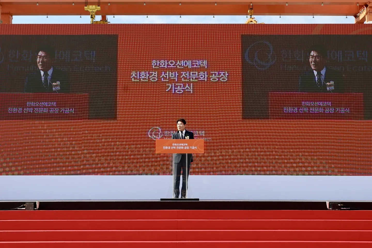 노관규 시장이 한화오션에코텍 ‘친환경 선박 전문화 공장’ 기공식에서 “직원들이 근무하는데 불편함이 없도록 정주여건, 복지 등에 관심과 지원을 아끼지 않겠다”고 인사말을 하고 있다.