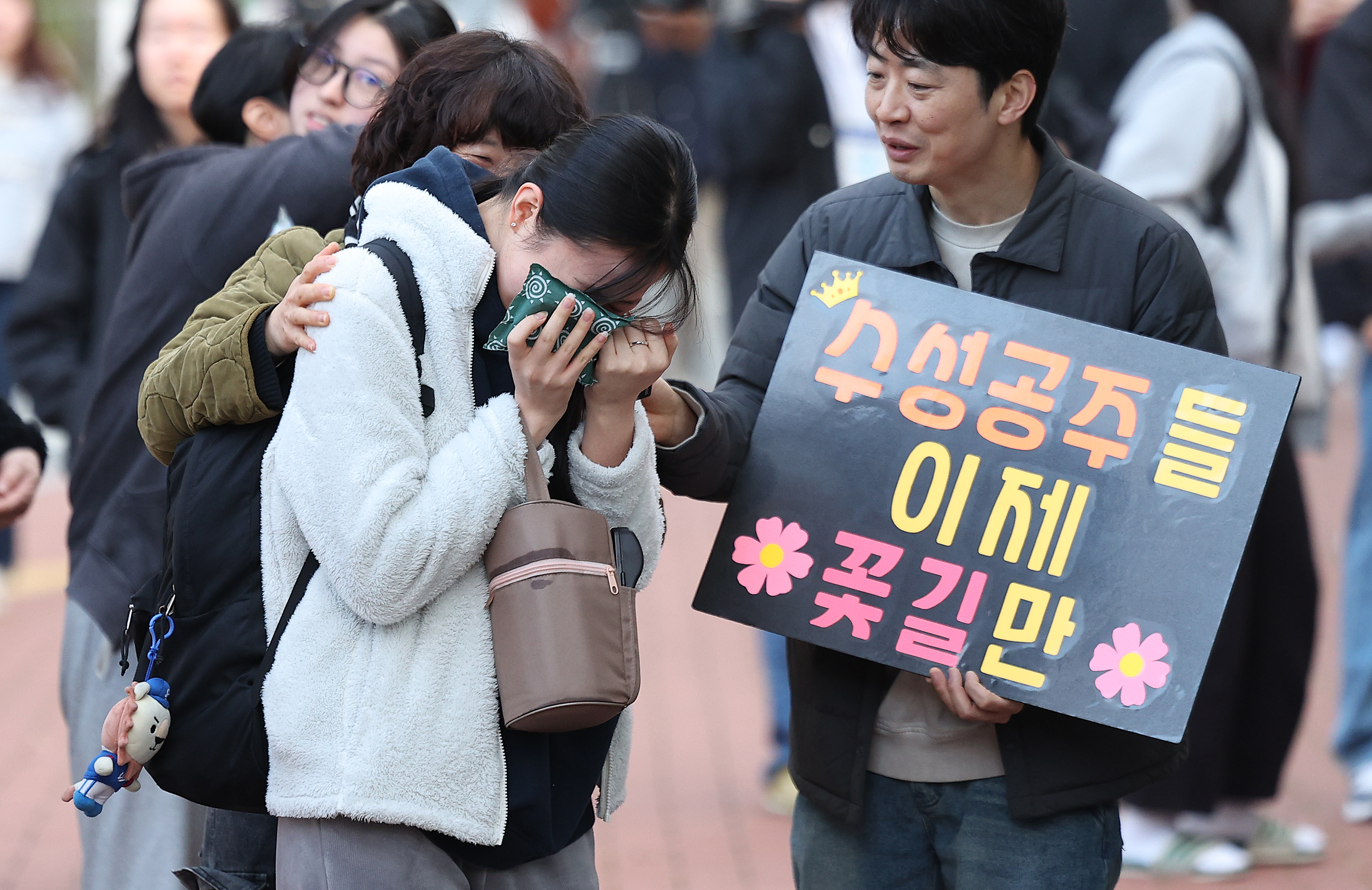 2025학년도 대학수학능력시험일인 14일 오전 대구 수성구 대구여자고등학교 수능 시험장 앞에서 학부모와 교사가 눈물을 보이는 수험생을 응원하고 있다. 연합뉴스