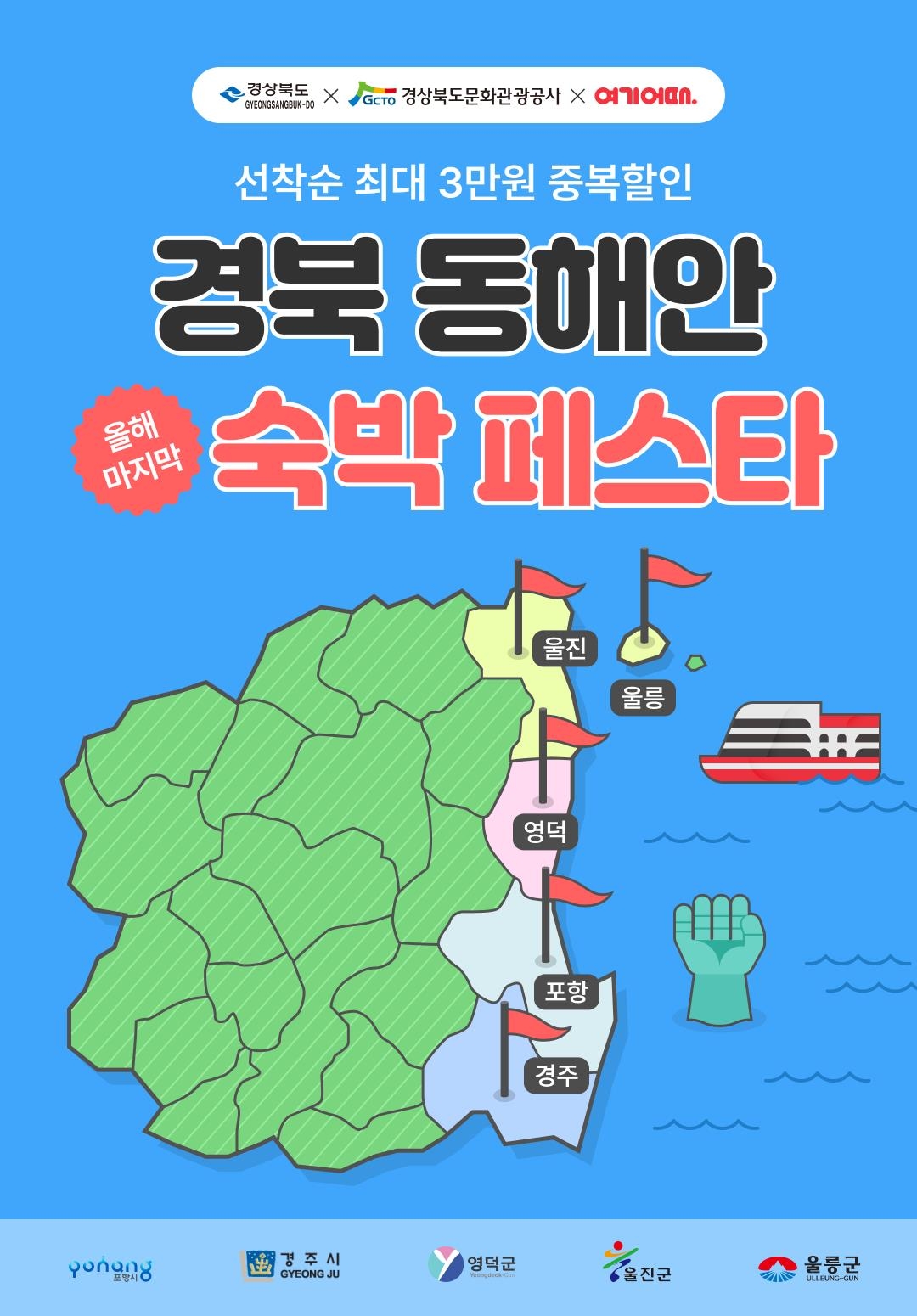 경북문화관광공사 제공