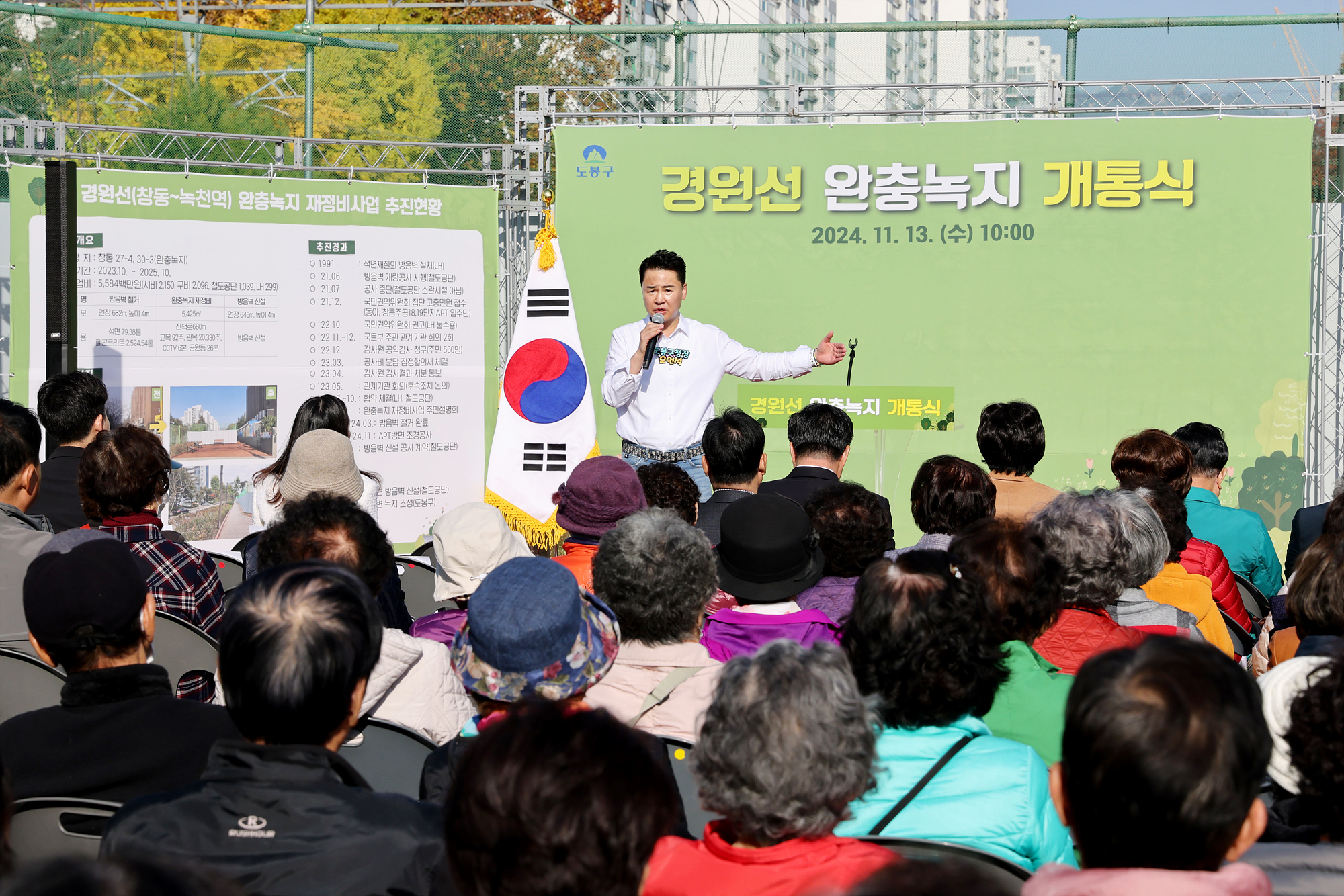 오언석 서울 도봉구청장이 지난 13일 경원선 완충녹지 개통식에서 발언하고 있다. 도봉구 제공