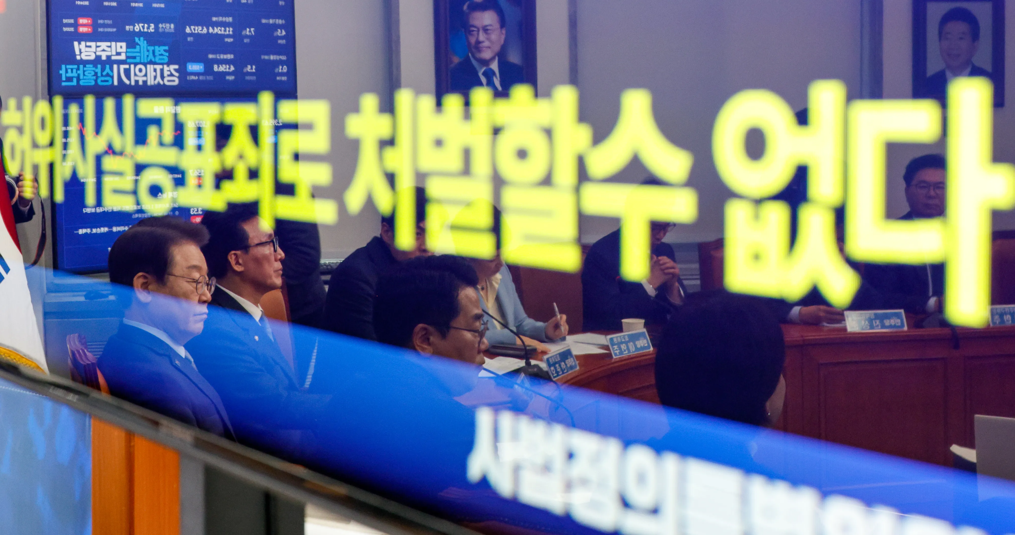 발언 듣는 이재명 대표  공직선거법 위반 혐의 1심 선고를 앞둔 이재명 더불어민주당 대표가 15일 오전 국회에서 열린 최고위원회의에 참석해 이 대표 무죄를 촉구하는 전현희 최고위원 발언을 들으며 화면을 보고 있다. 2024.11.15