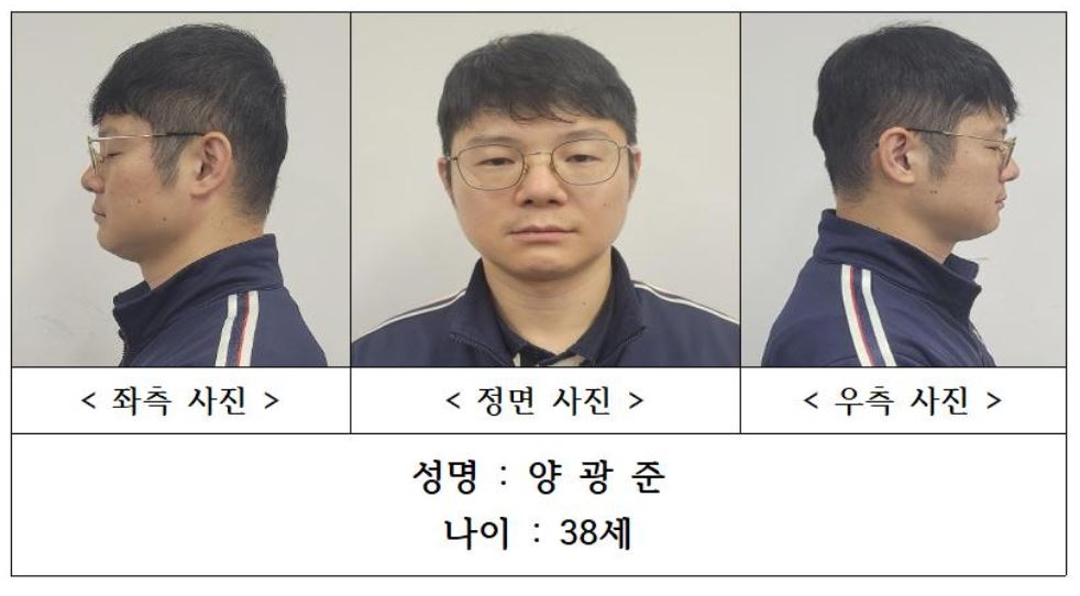 강원경찰청이 신상 정보를 공개한 이른바 ‘북한강 훼손 시신 사건’의 피의자 양광준(38). 강원경찰청 제공