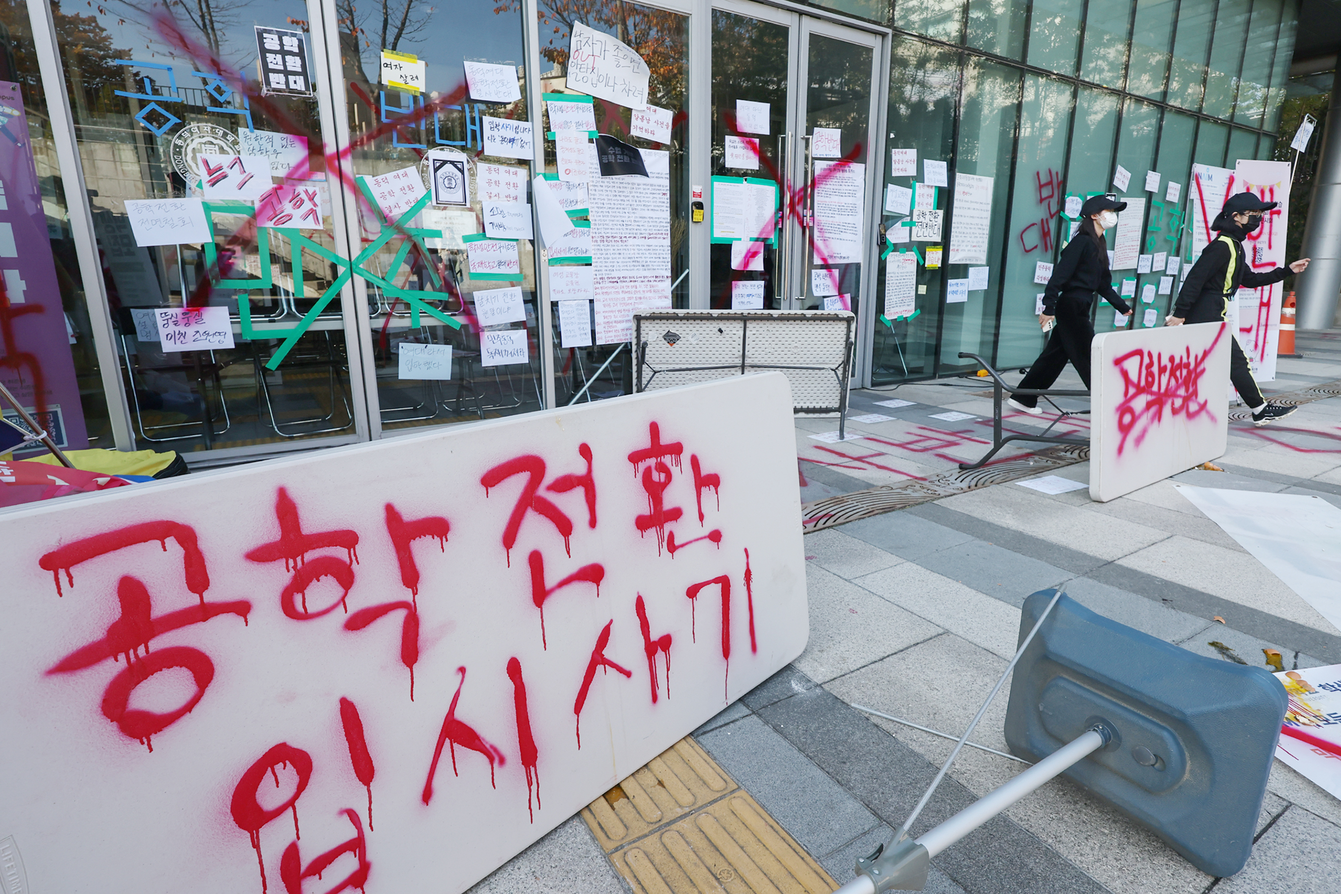 12일 서울 성북구 동덕여대 백주년기념관에 학생들이 학교 측의 남녀공학 전환 논의를 규탄하며 붉은색 래커 스프레이로 적은 항의 문구가 선명히 남아 있다. 2024.11.12 뉴스1