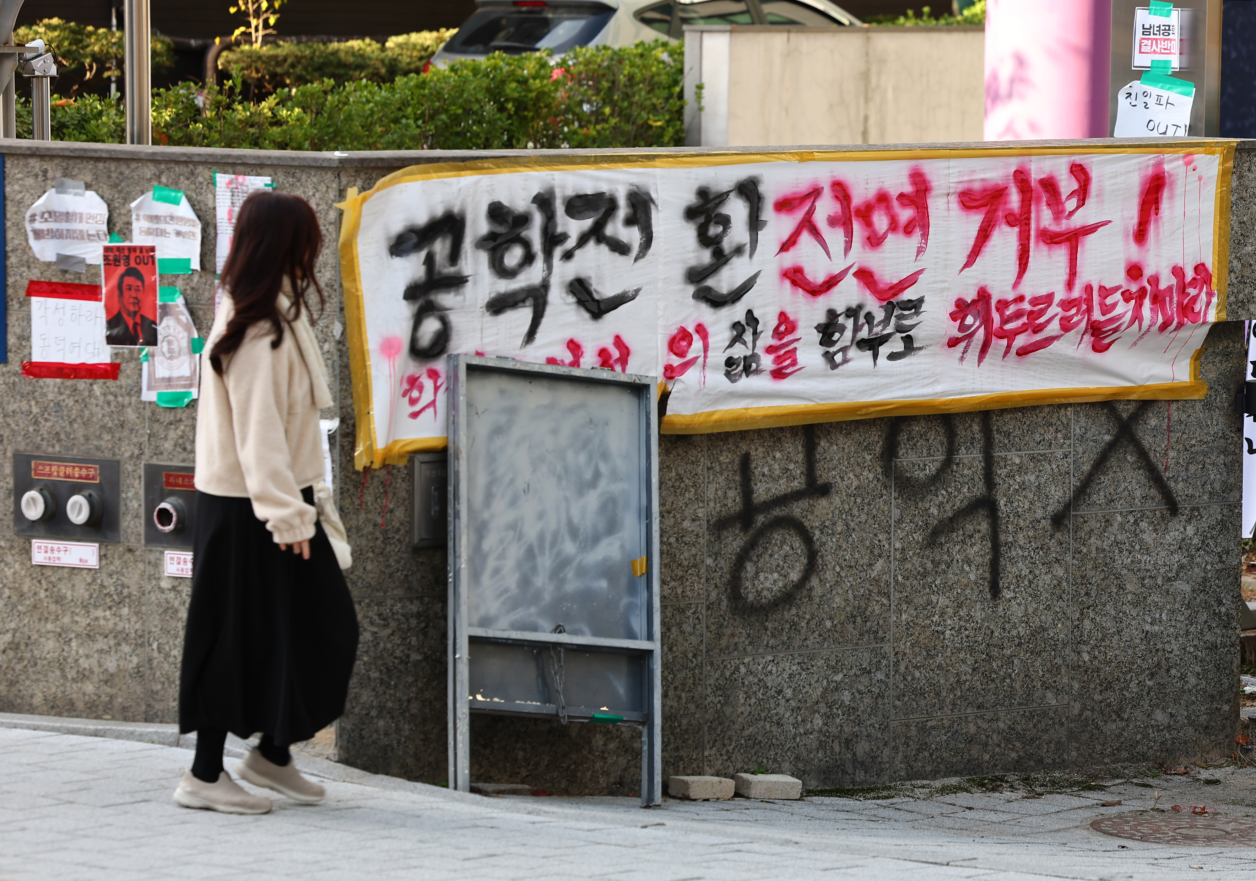 동덕여대가 공학 전환을 논의했다고 알려지며 학생들이 반대 시위를 이어가고 있는 19일 오전 서울 성북구 동덕여대에 공학 전환 반대 팻말들이 붙어있다. 2024.11.19 연합뉴스