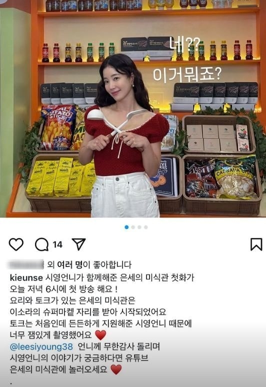 이소라 인스타그램 캡처