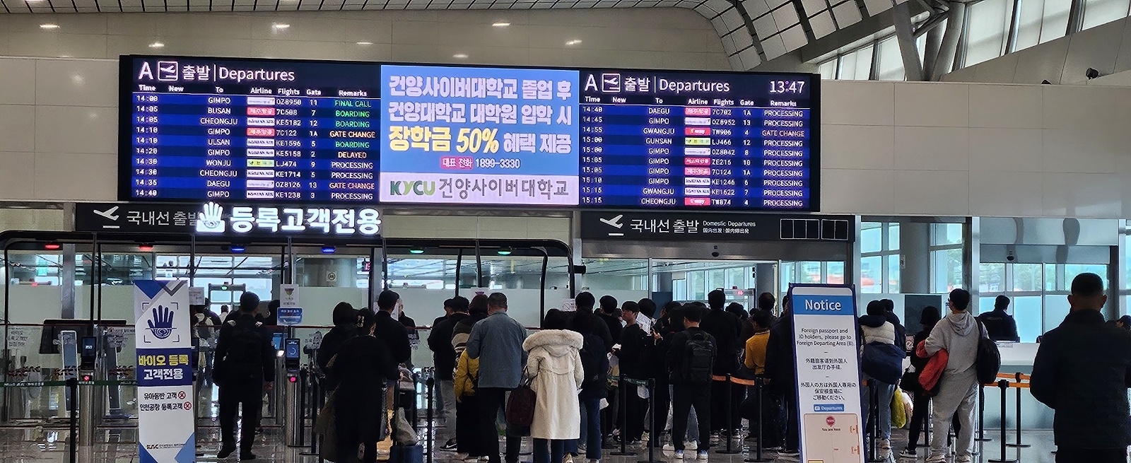 20일 제주공항 3층 출국장에서 여행객들이 수속을 밟고 있다. 제주 강동삼 기자