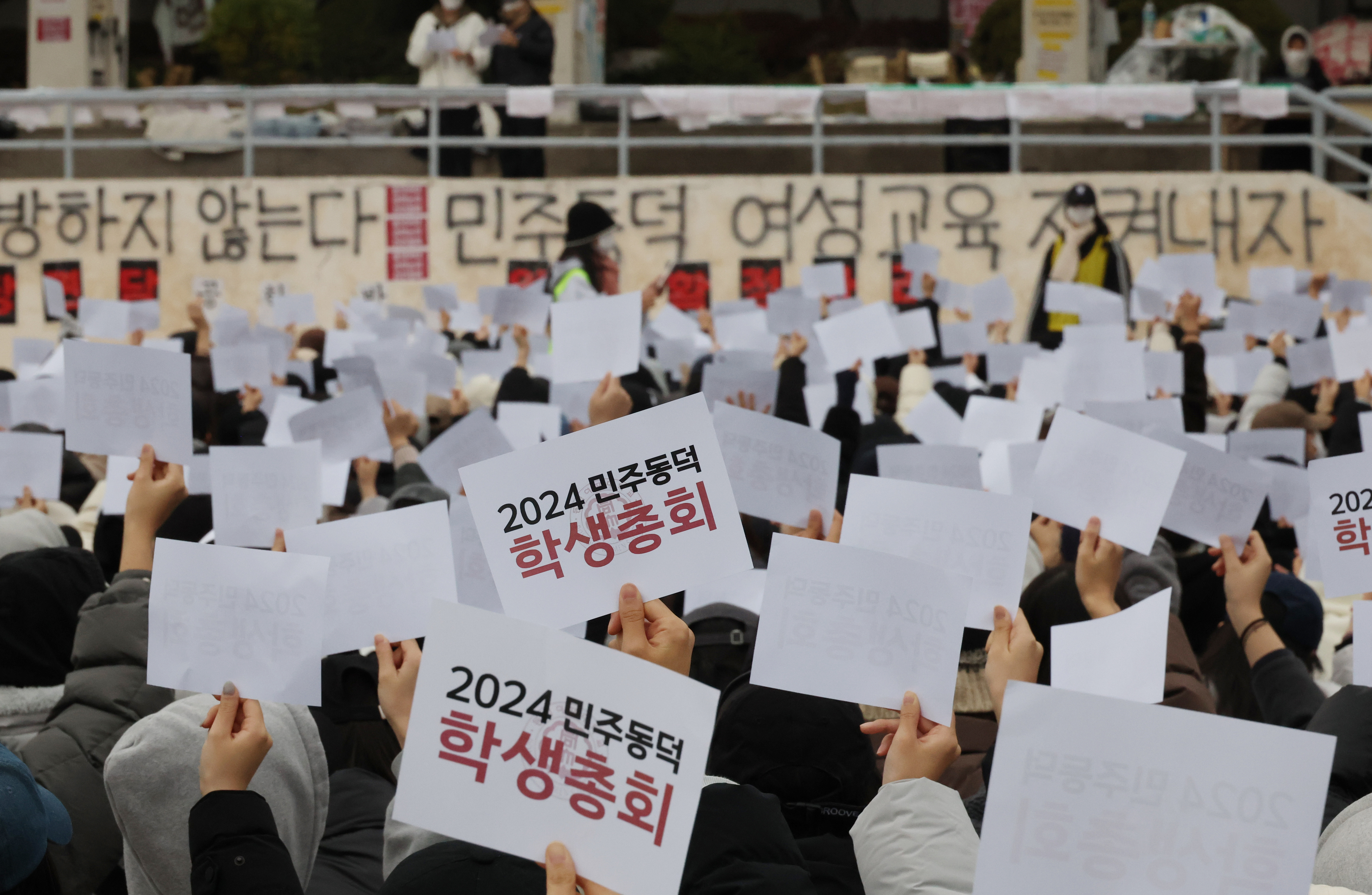 동덕여대가 공학 전환을 논의했다고 알려지며 학생들이 반대 시위를 이어가고 있는 20일 오후 서울 성북구 동덕여대 학생들이 교내 운동장에서 학생총회를 열고 ‘총장 직선제’와 관련 찬반투표를 하고 있다. 2024.11.20 연합뉴스