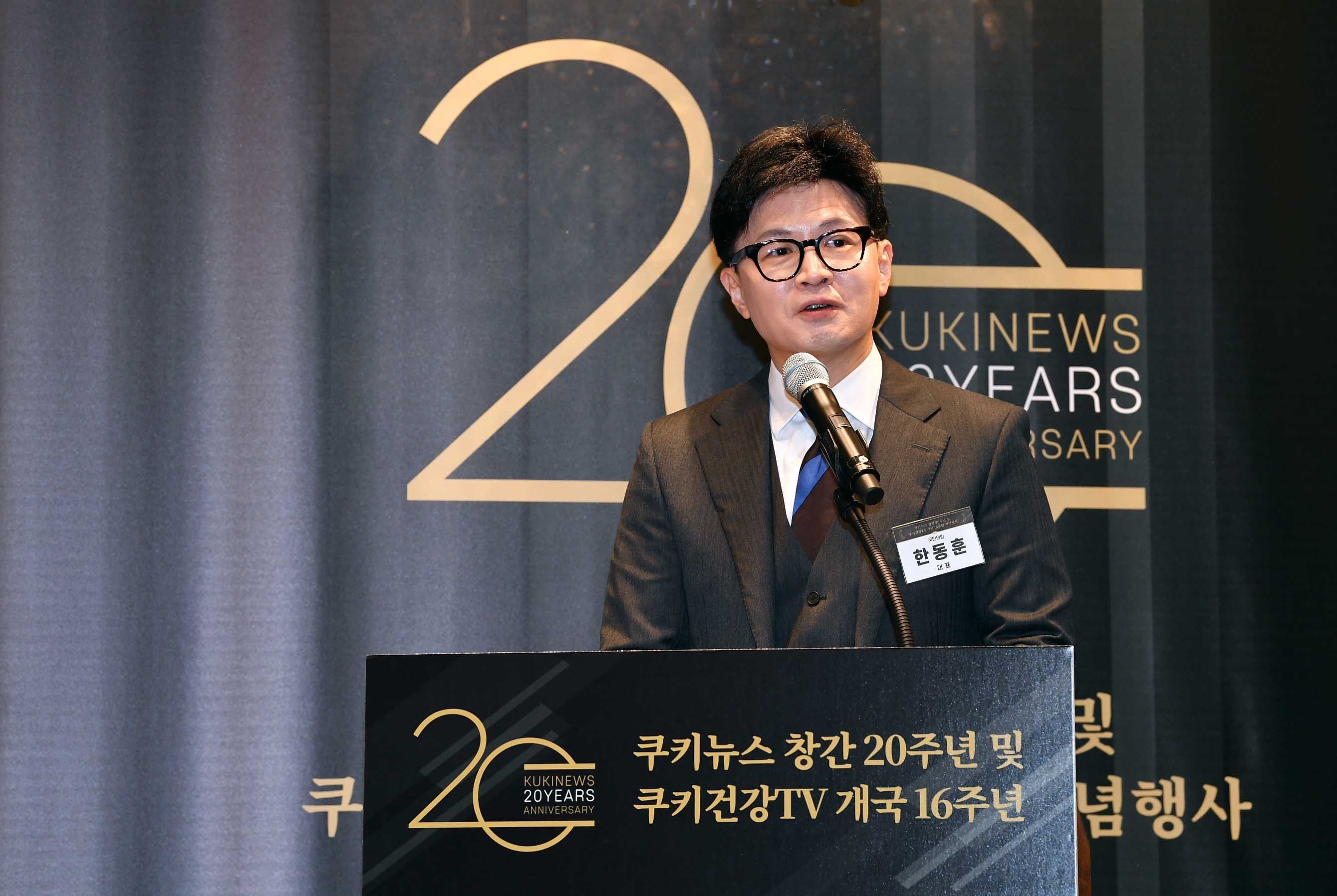 한동훈 국민의힘 대표가 20일 서울 여의도 국민일보 사옥에서 열린 쿠키뉴스 창간 20주년 기념행사에서 축사를 하는 모습. 국회사진기자단