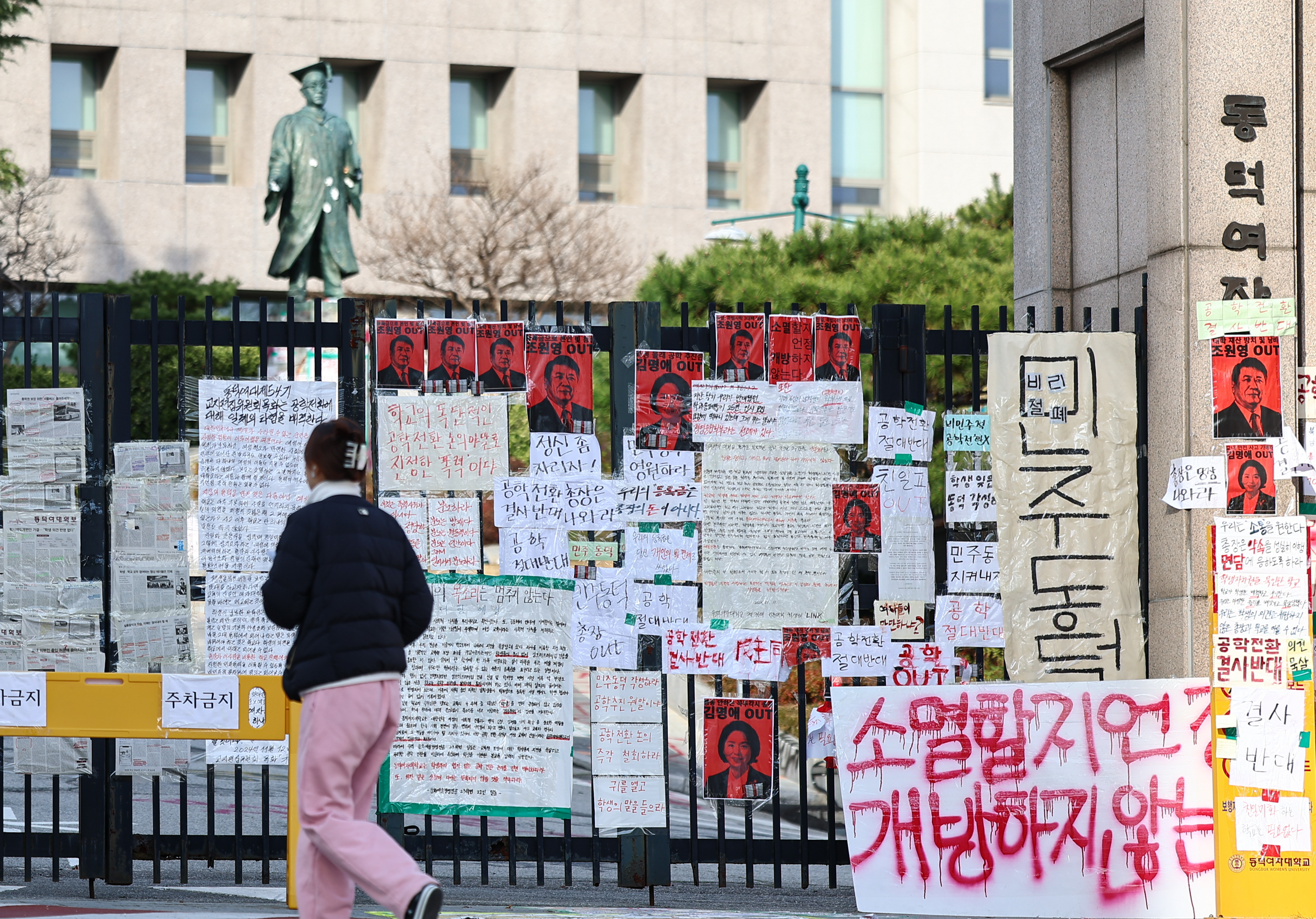 19일 서울 성북구 동덕여대 교내에 학교 측의 남녀공학 전환 논의를 규탄하는 문구들이 적혀 있다. 2024.11.19 뉴스1