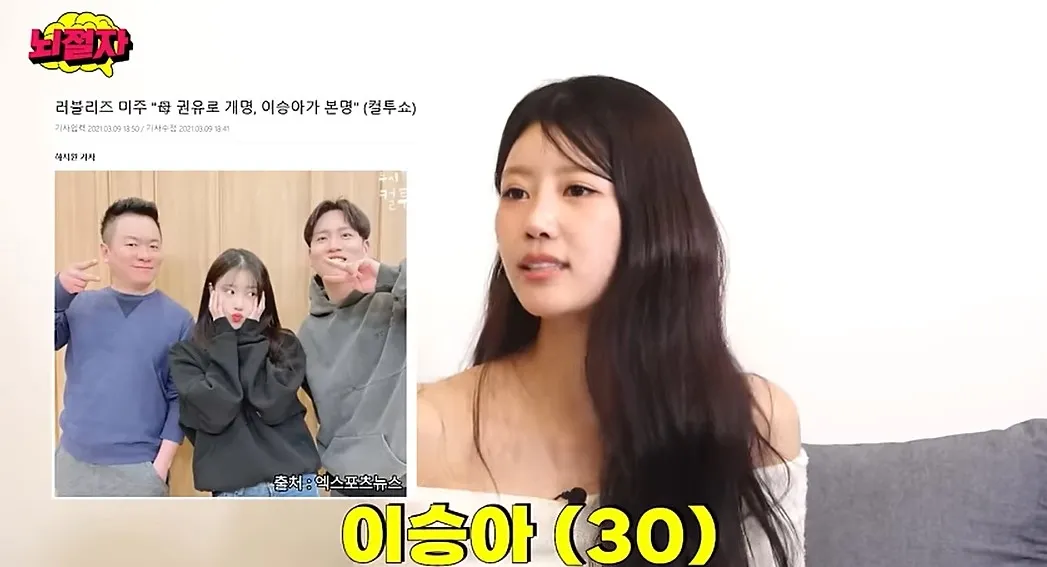 그룹 러블리즈의 이미주. 유튜브 채널 ‘찹찹’ 캡처