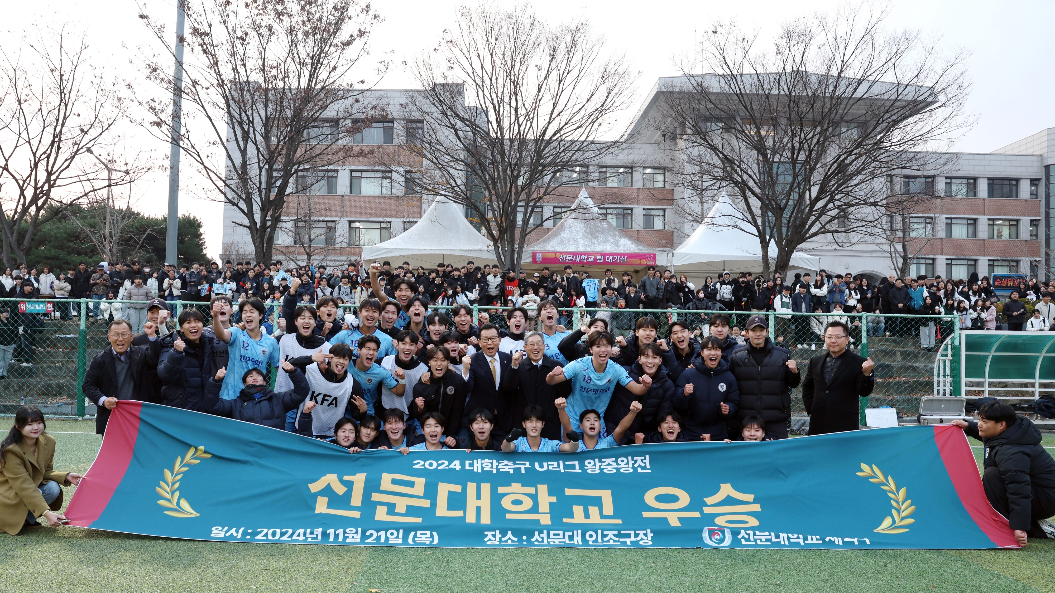 선문대 축구부가 2024 대학축구 U-리그 왕중왕전 결승전에서 승리후 기념촬영을 하고 있다. 선문대 제공