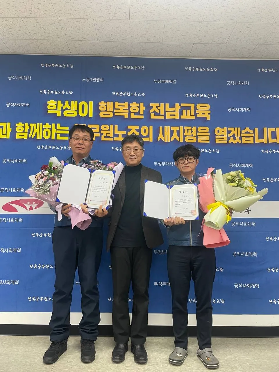 민성남(장성 북일초) 지부장과 차윤주(무안 운남초) 사무국장이  당선증을 들고 기념사진을 찍고 있다.