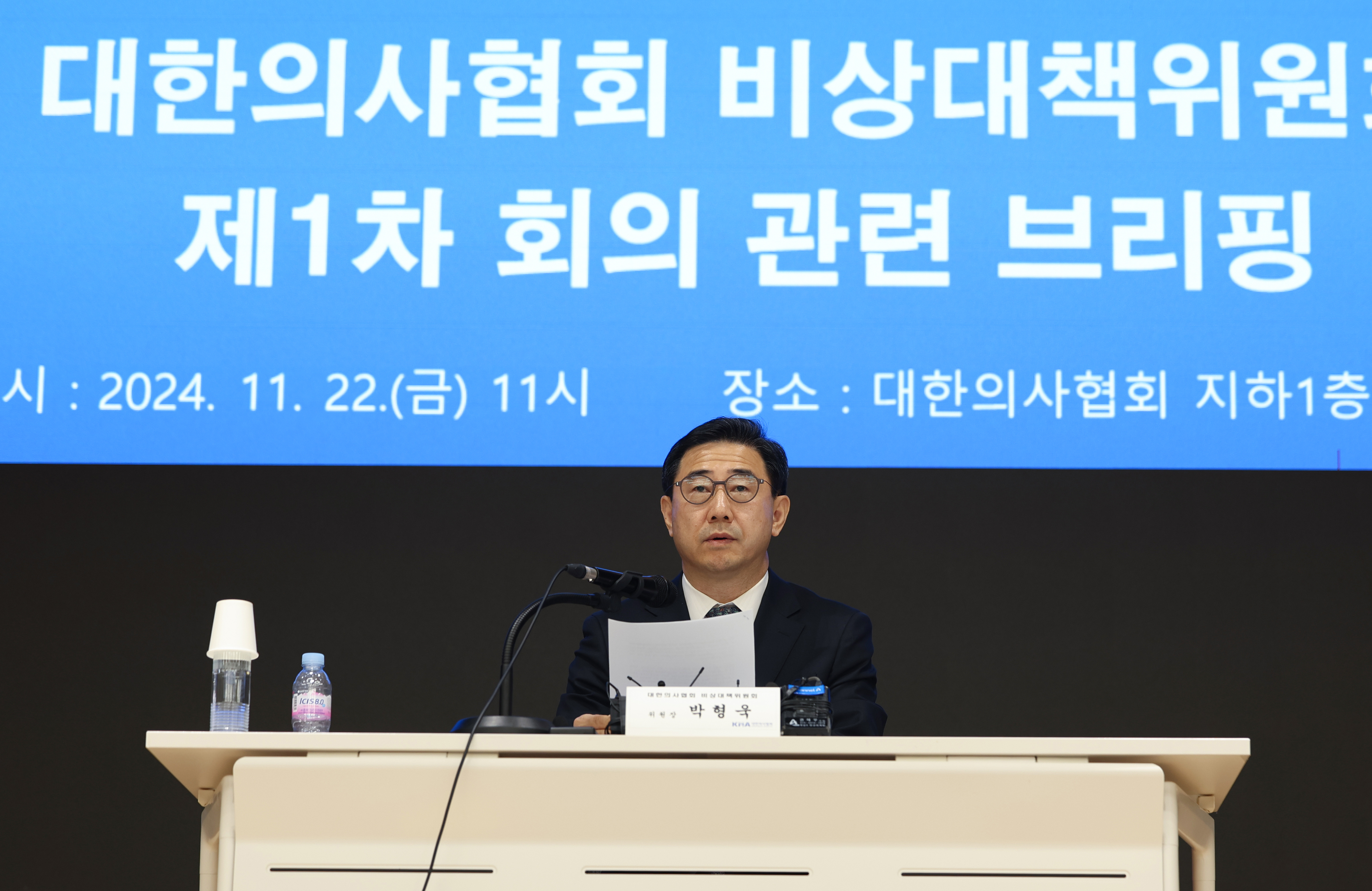 박형욱 대한의사협회 비상대책위원장이 22일 오전 서울 용산구 대한의사협회에서 전날 열린 첫 회의 결과에 대해 브리핑하고 있다. 연합뉴스